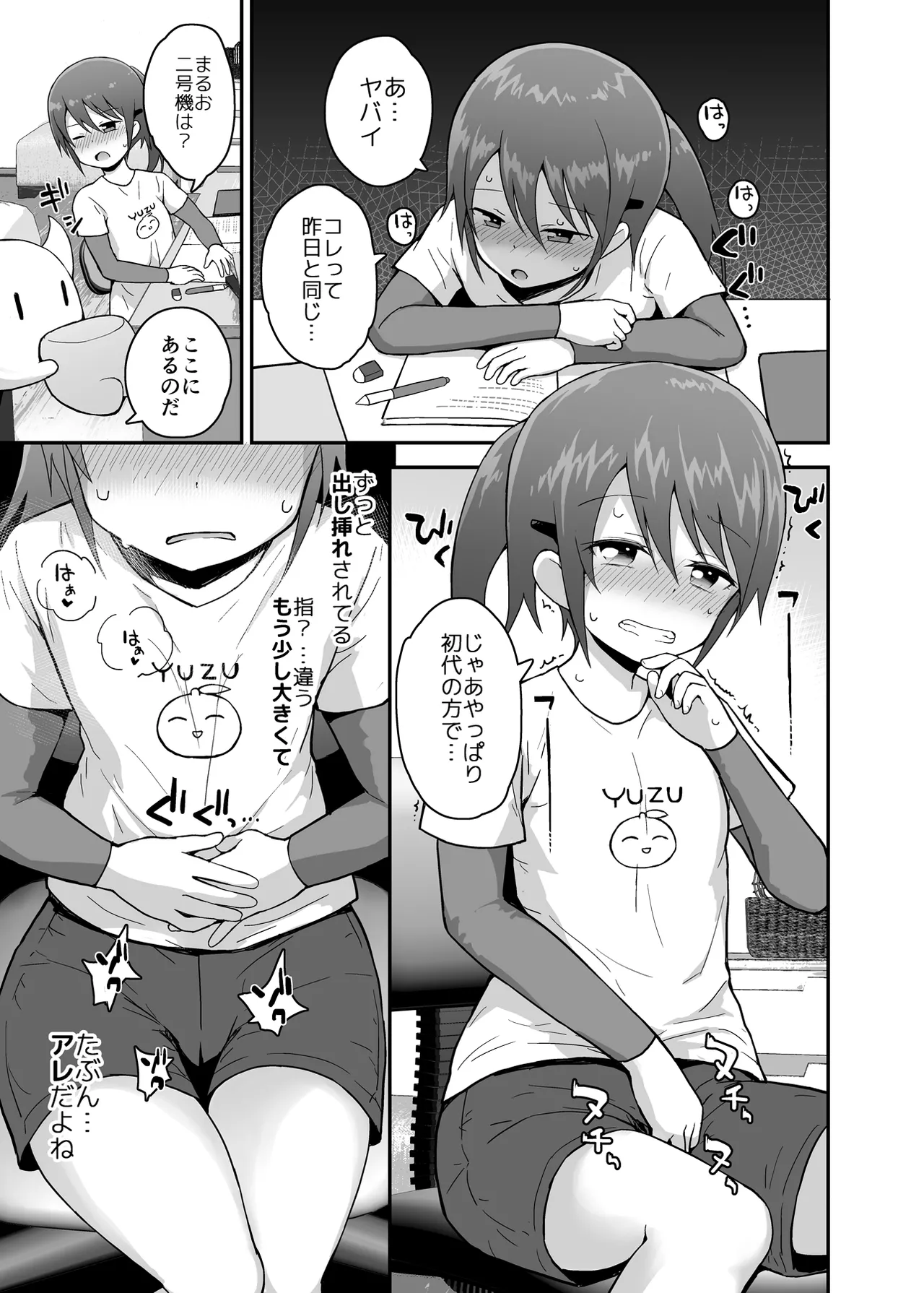 [Piko Piko Labyrinth (Fujisaka Lyric)] Mahou Shojo Yuzuha no Shippai [Digital] 画像番号 22