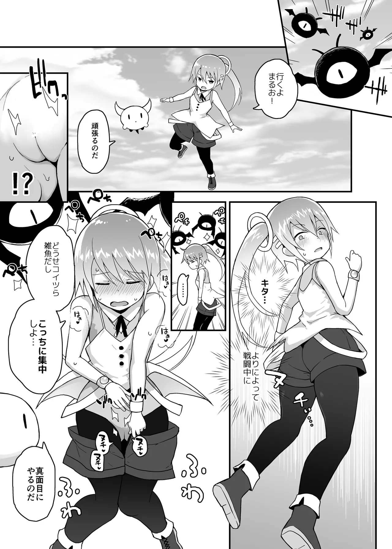 [Piko Piko Labyrinth (Fujisaka Lyric)] Mahou Shojo Yuzuha no Shippai [Digital] 画像番号 28