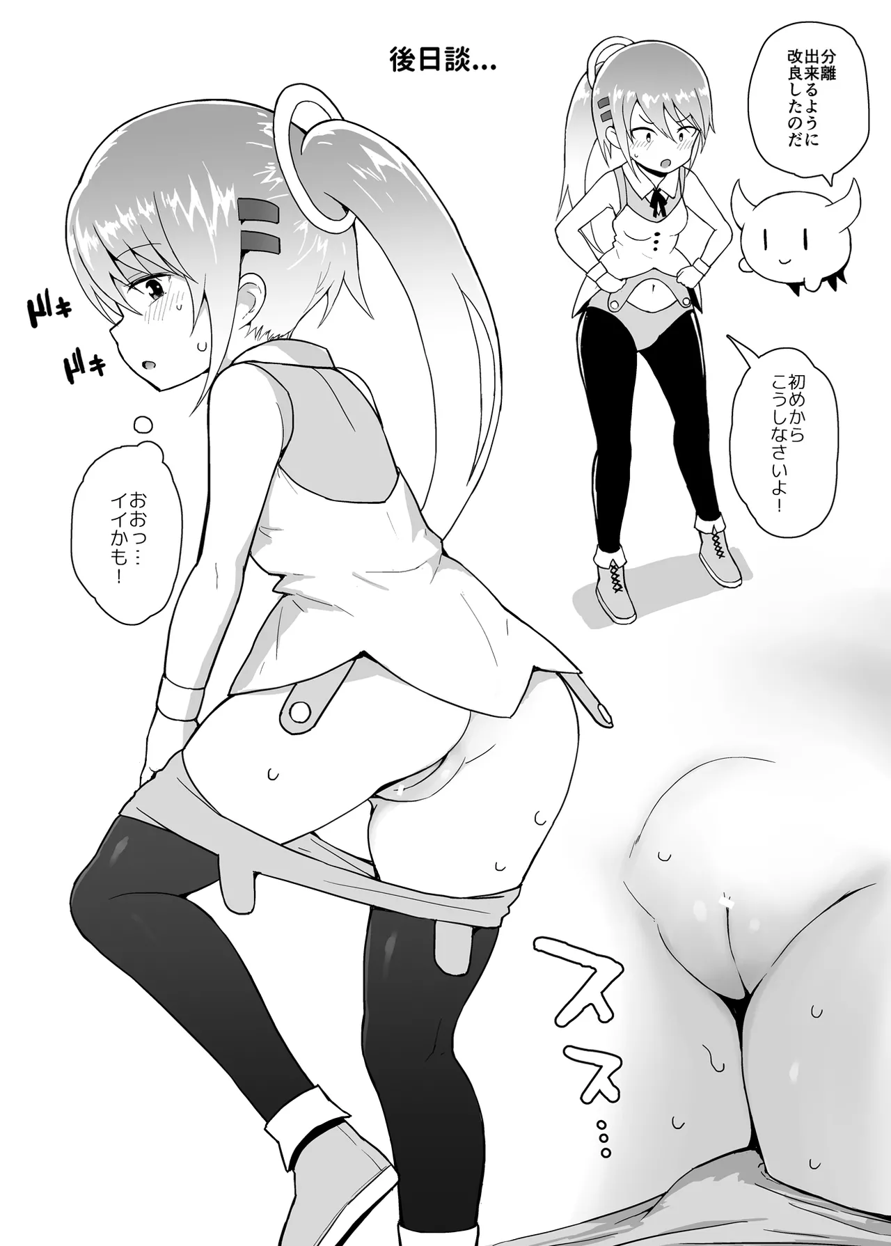 [Piko Piko Labyrinth (Fujisaka Lyric)] Mahou Shojo Yuzuha no Shippai [Digital] 画像番号 29