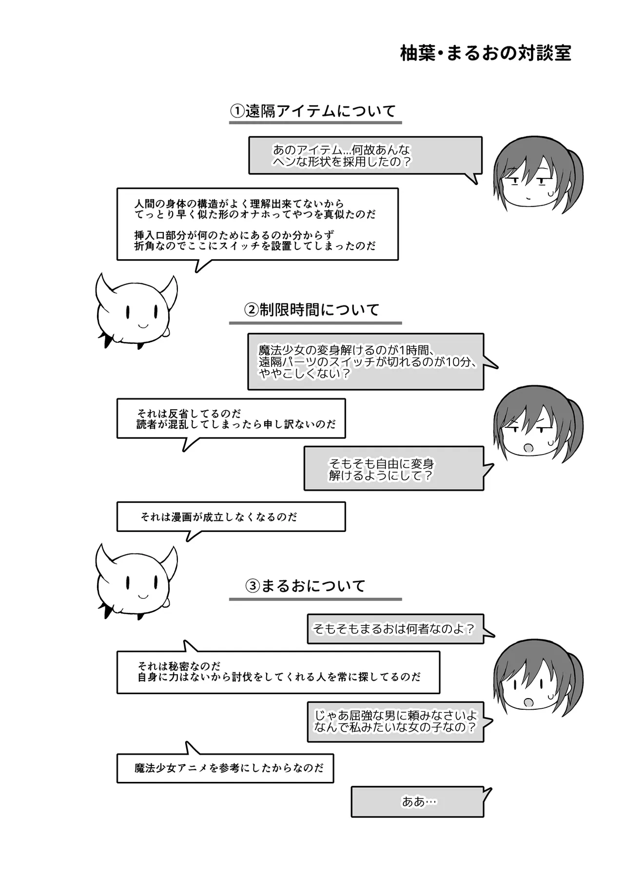 [Piko Piko Labyrinth (Fujisaka Lyric)] Mahou Shojo Yuzuha no Shippai [Digital] 画像番号 33