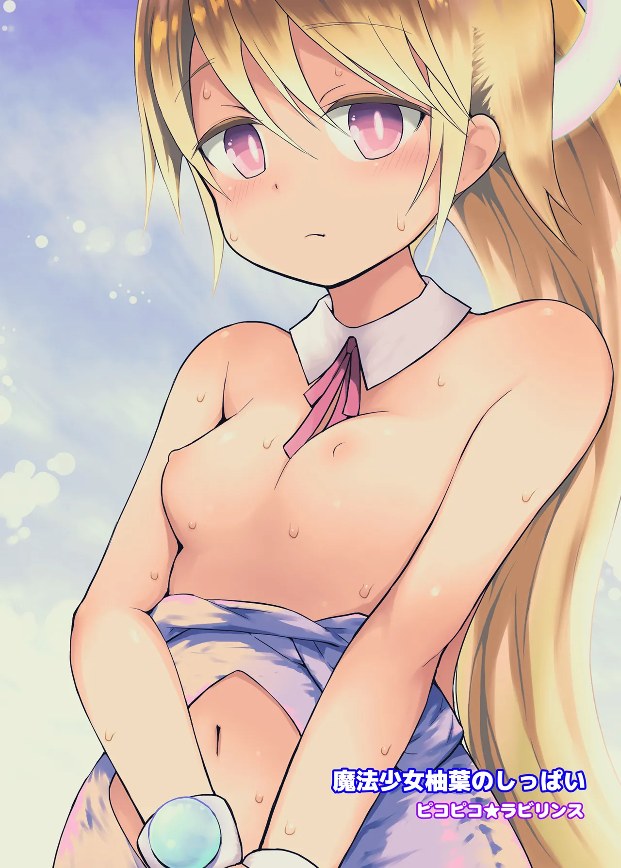 [Piko Piko Labyrinth (Fujisaka Lyric)] Mahou Shojo Yuzuha no Shippai [Digital] 画像番号 34