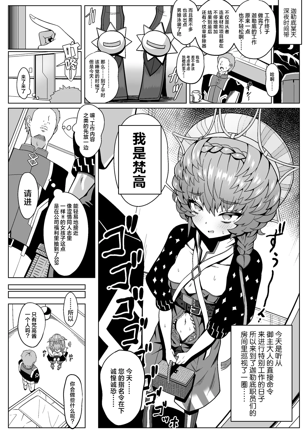 [Nyala Ponga (Sekai Saisoku no Panda)] Gogh Hard | “高”潮 (Fate/Grand Order) [Chinese] [欶澜汉化组] [Digital] image number 6