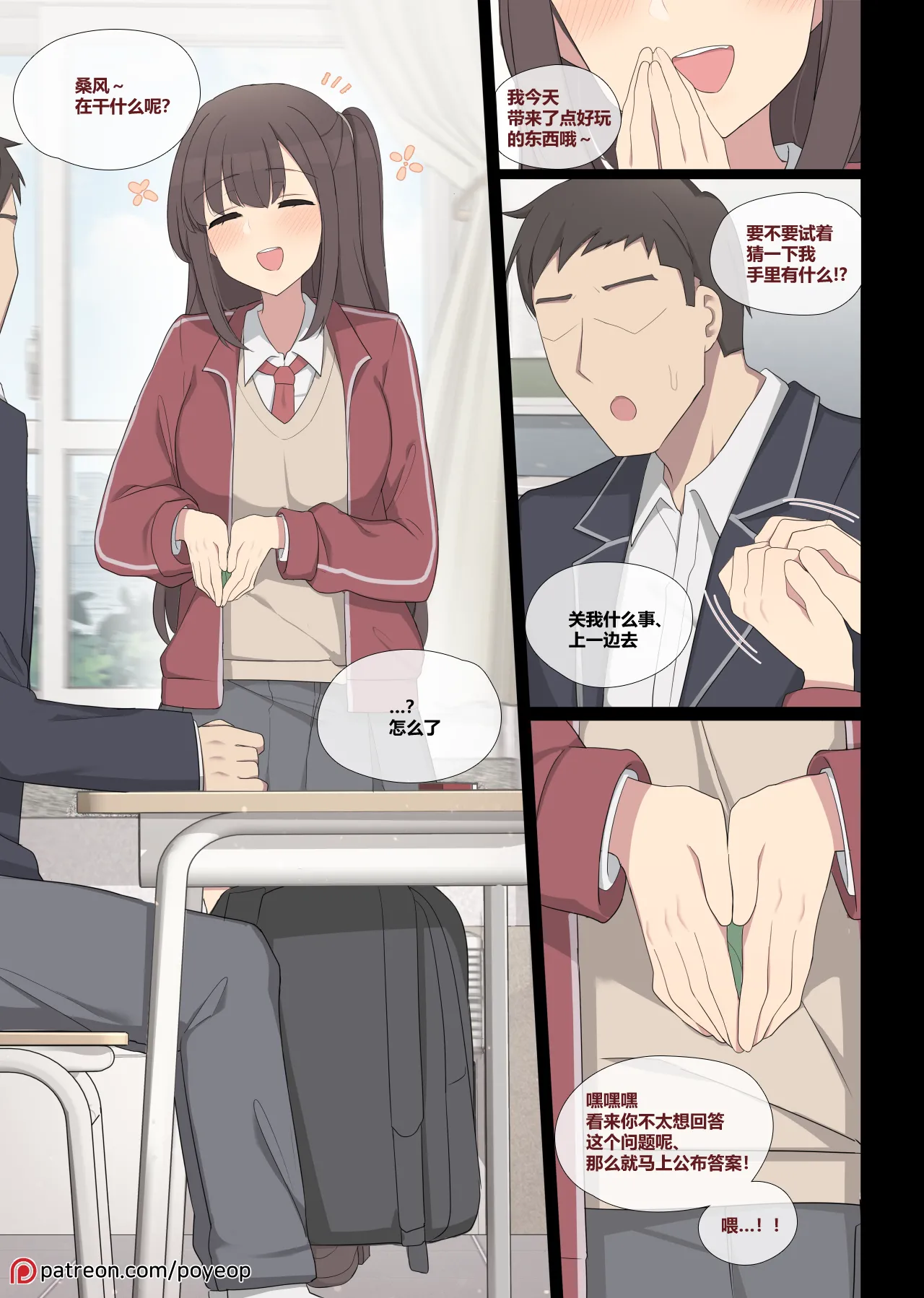 [Poyeop] mating pratice 7  [颠佬旅者汉化组] numero di immagine  1