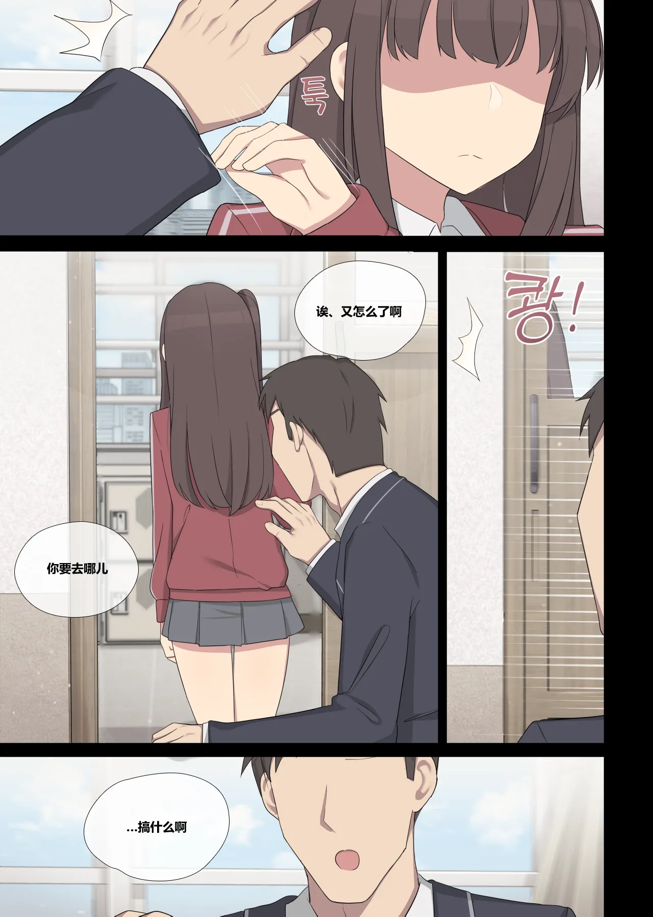 [Poyeop] mating pratice 7  [颠佬旅者汉化组] numero di immagine  5