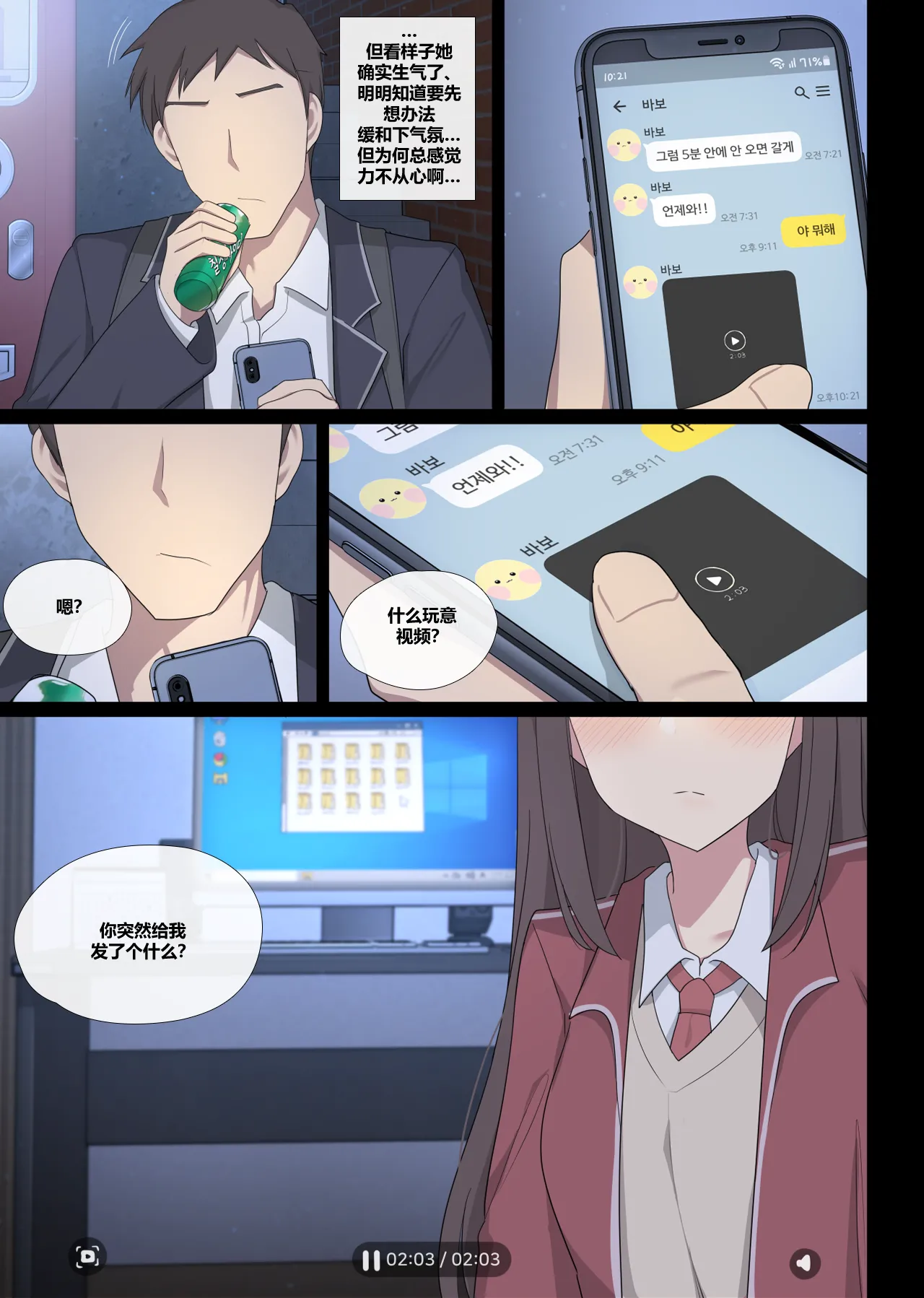 [Poyeop] mating pratice 7  [颠佬旅者汉化组] numero di immagine  7