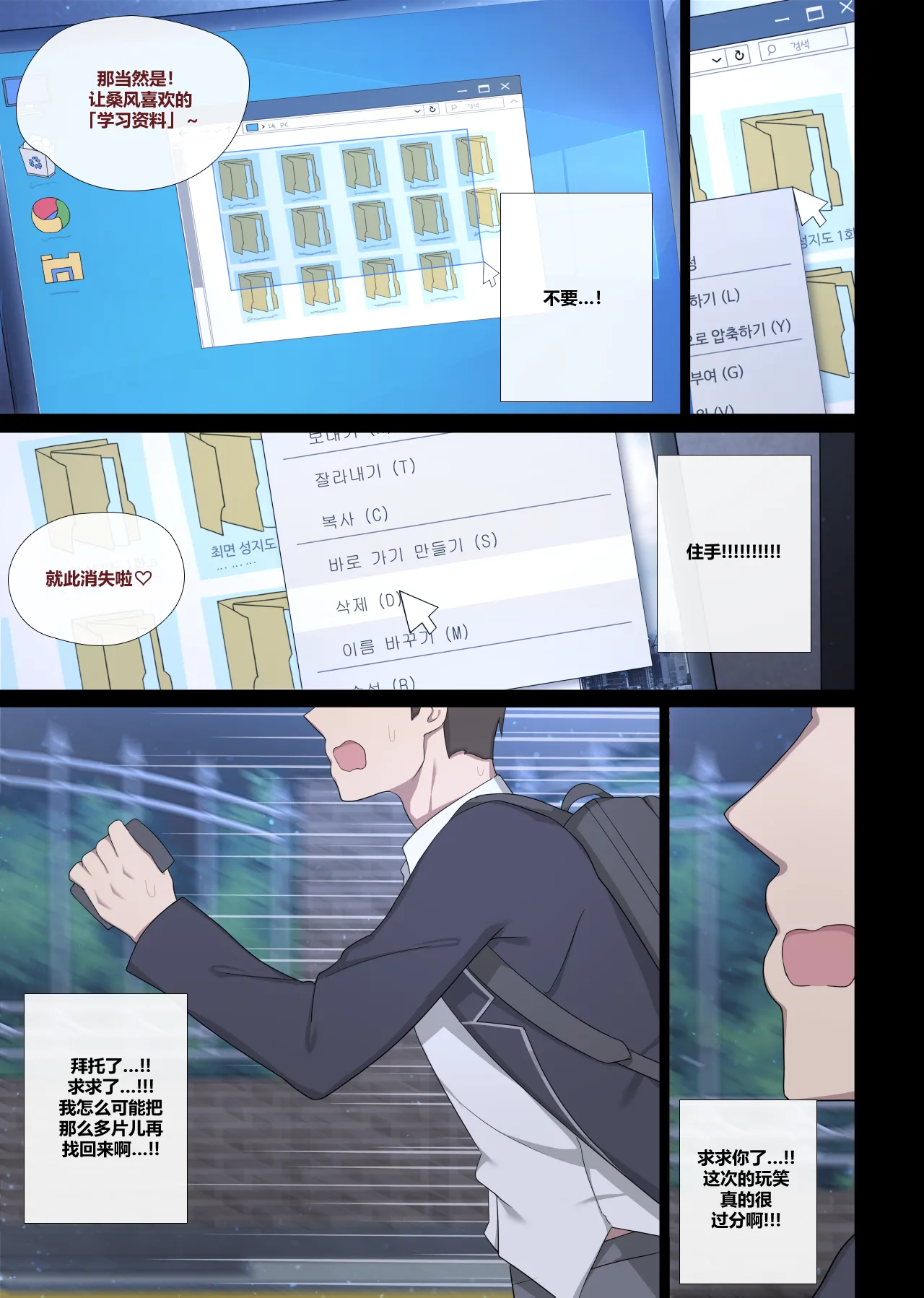 [Poyeop] mating pratice 7  [颠佬旅者汉化组] numero di immagine  9