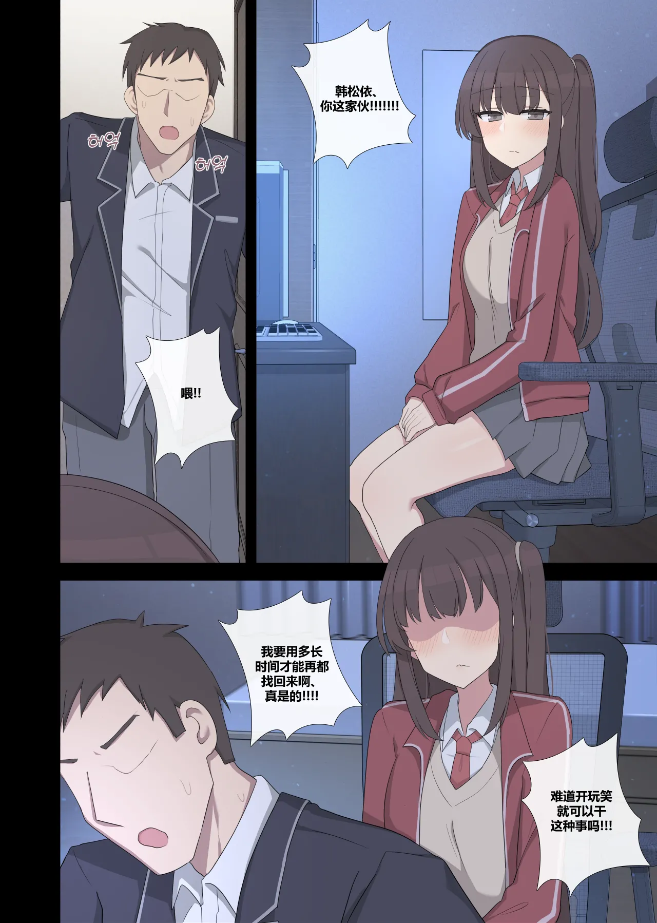 [Poyeop] mating pratice 7  [颠佬旅者汉化组] numero di immagine  10