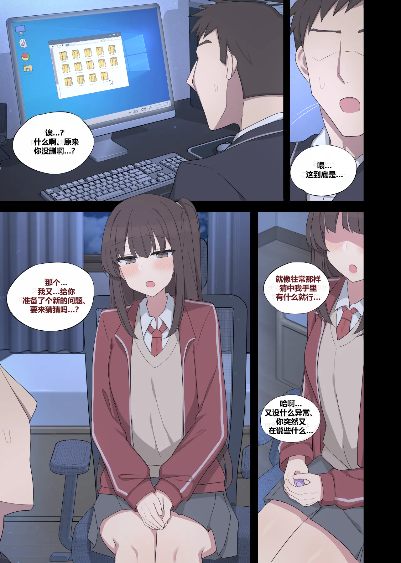 [Poyeop] mating pratice 7  [颠佬旅者汉化组] numero di immagine  11