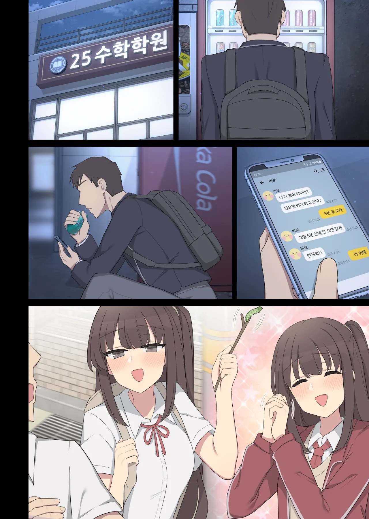 [Poyeop] mating pratice 7  [颠佬旅者汉化组] numero di immagine  33