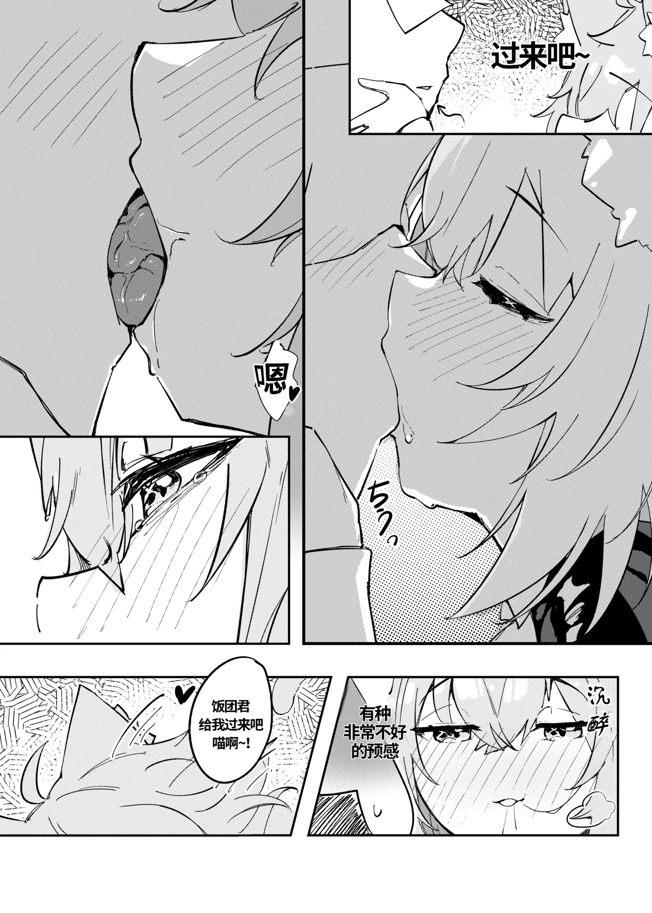 [jknor] Naughty Rascal Okayun~  (Nekomata Okayu) [颠佬旅者汉化组] image number 6