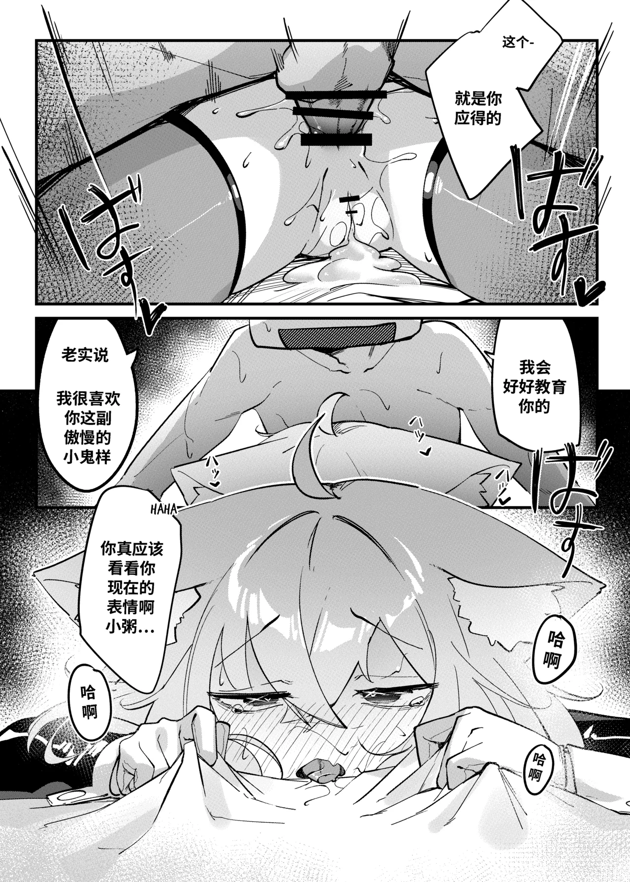 [jknor] Naughty Rascal Okayun~  (Nekomata Okayu) [颠佬旅者汉化组] image number 21