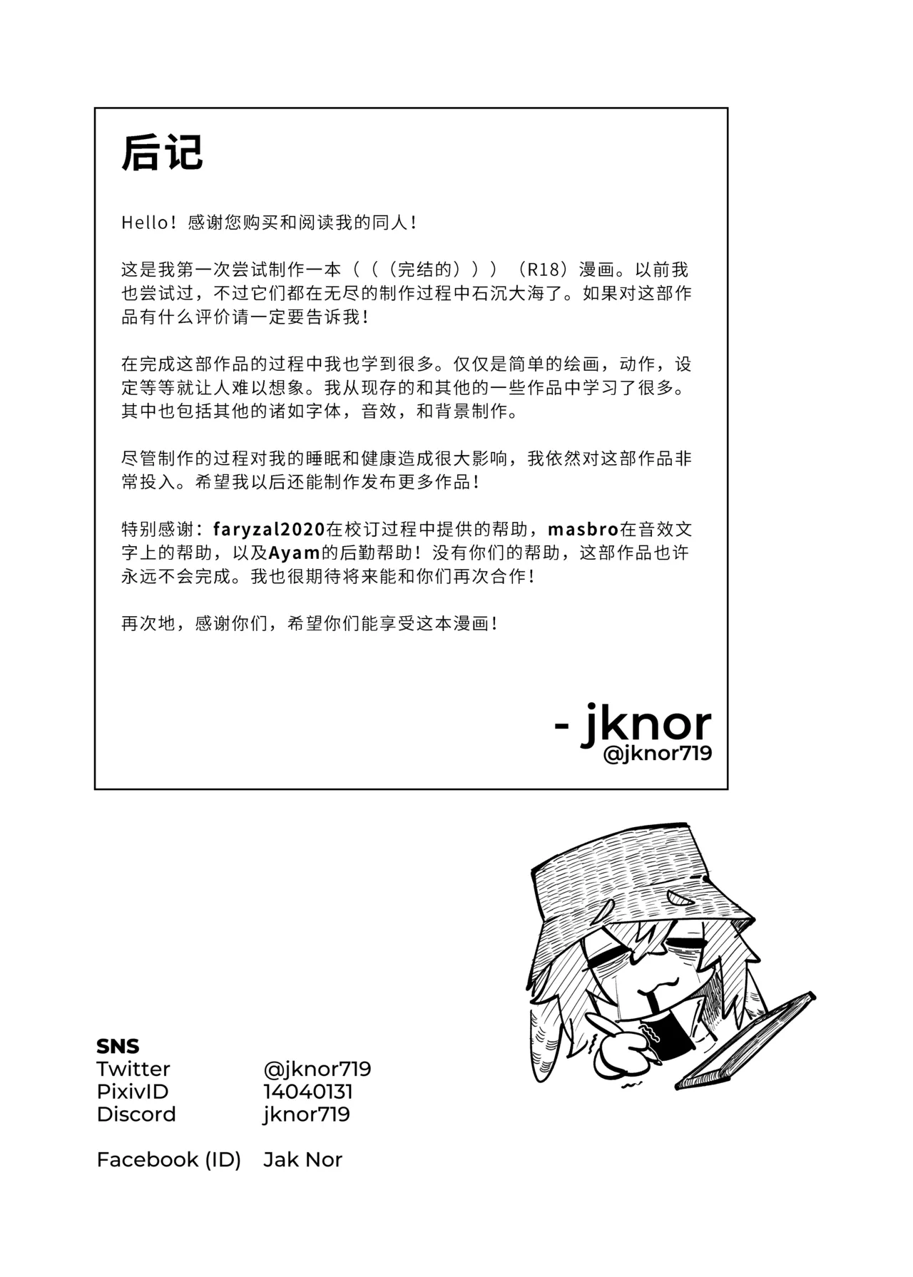 [jknor] Naughty Rascal Okayun~  (Nekomata Okayu) [颠佬旅者汉化组] image number 26