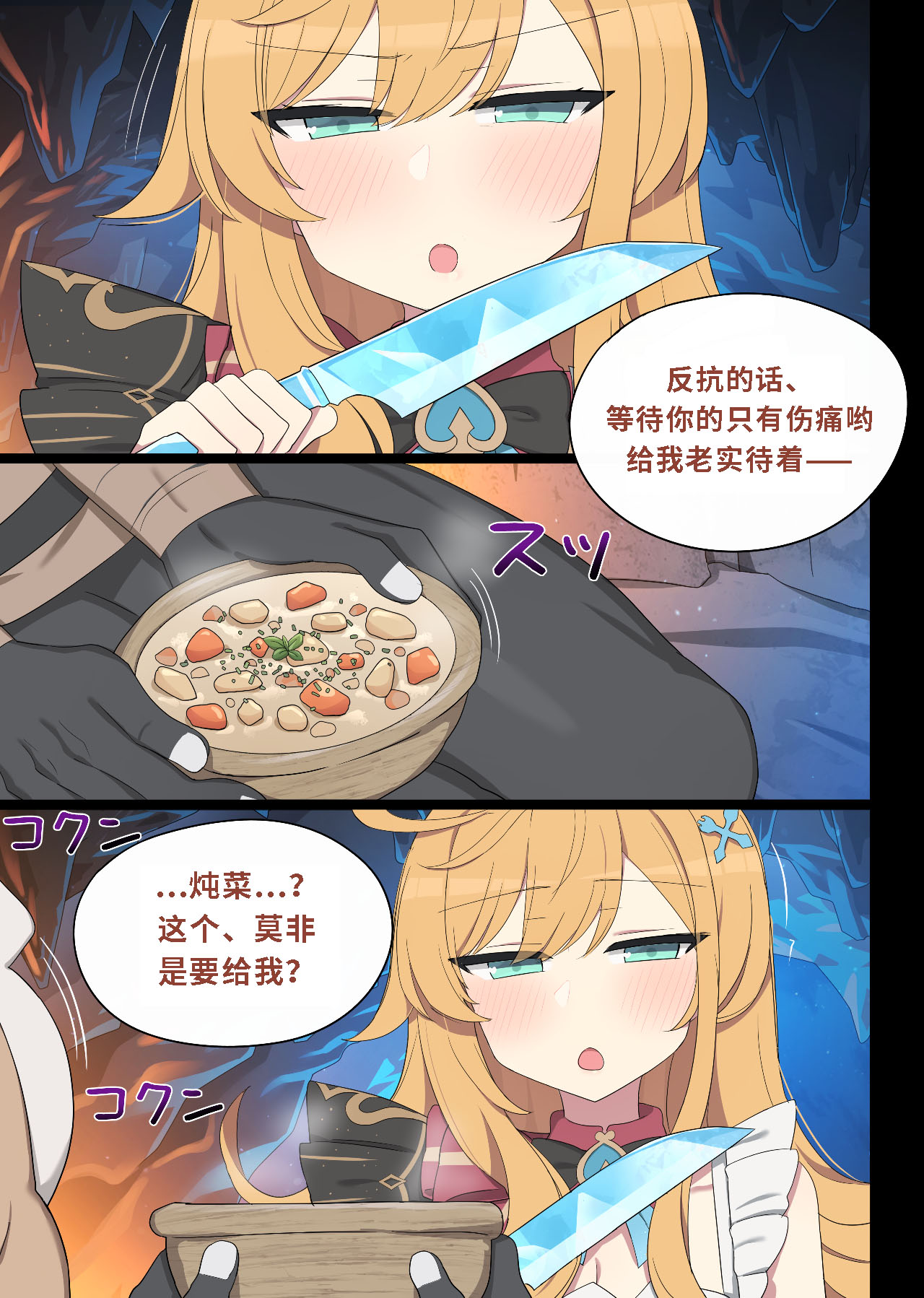 [Poyeop] Escoffier [颠佬旅者汉化组] image number 2