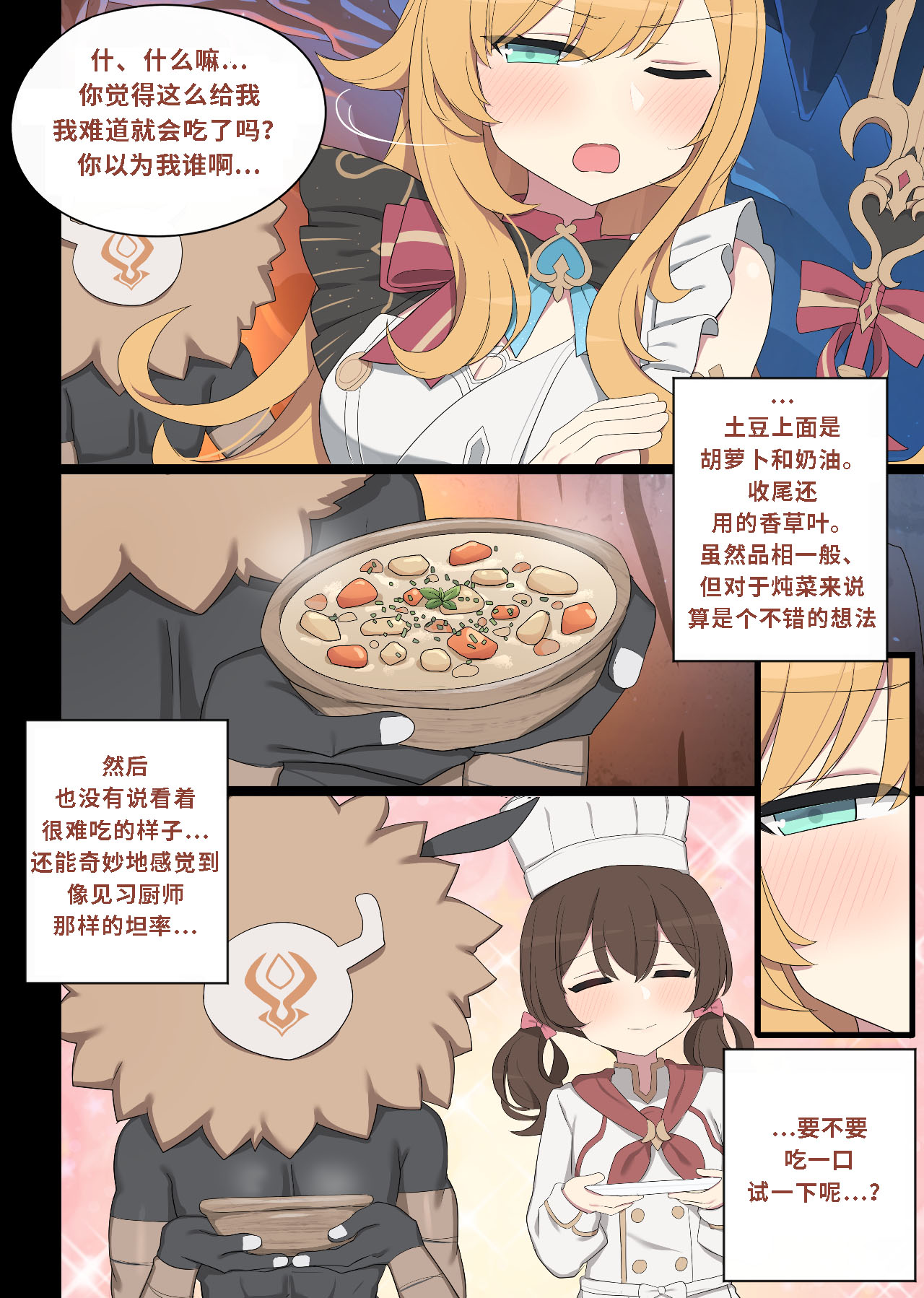 [Poyeop] Escoffier [颠佬旅者汉化组] image number 3