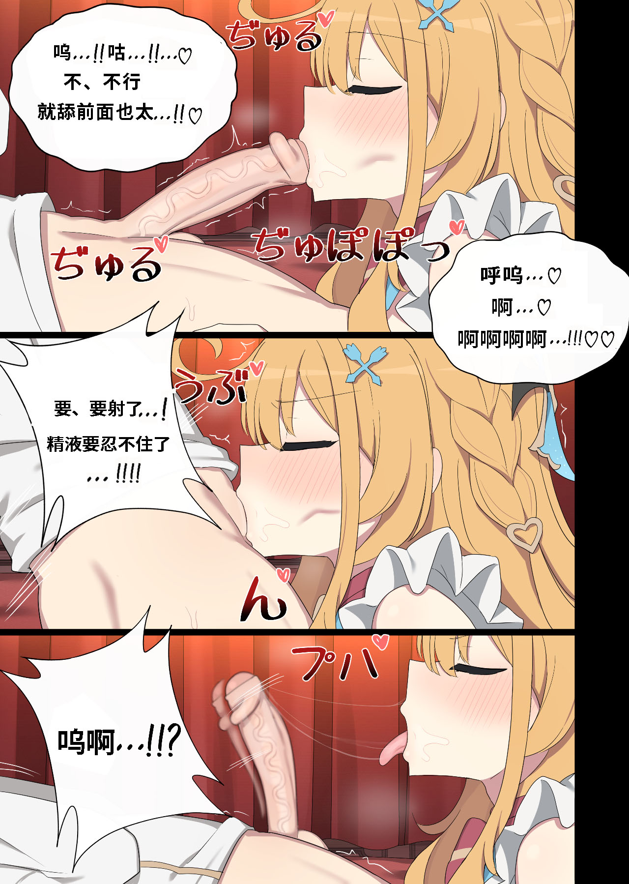 [Poyeop] Escoffier [颠佬旅者汉化组] image number 8