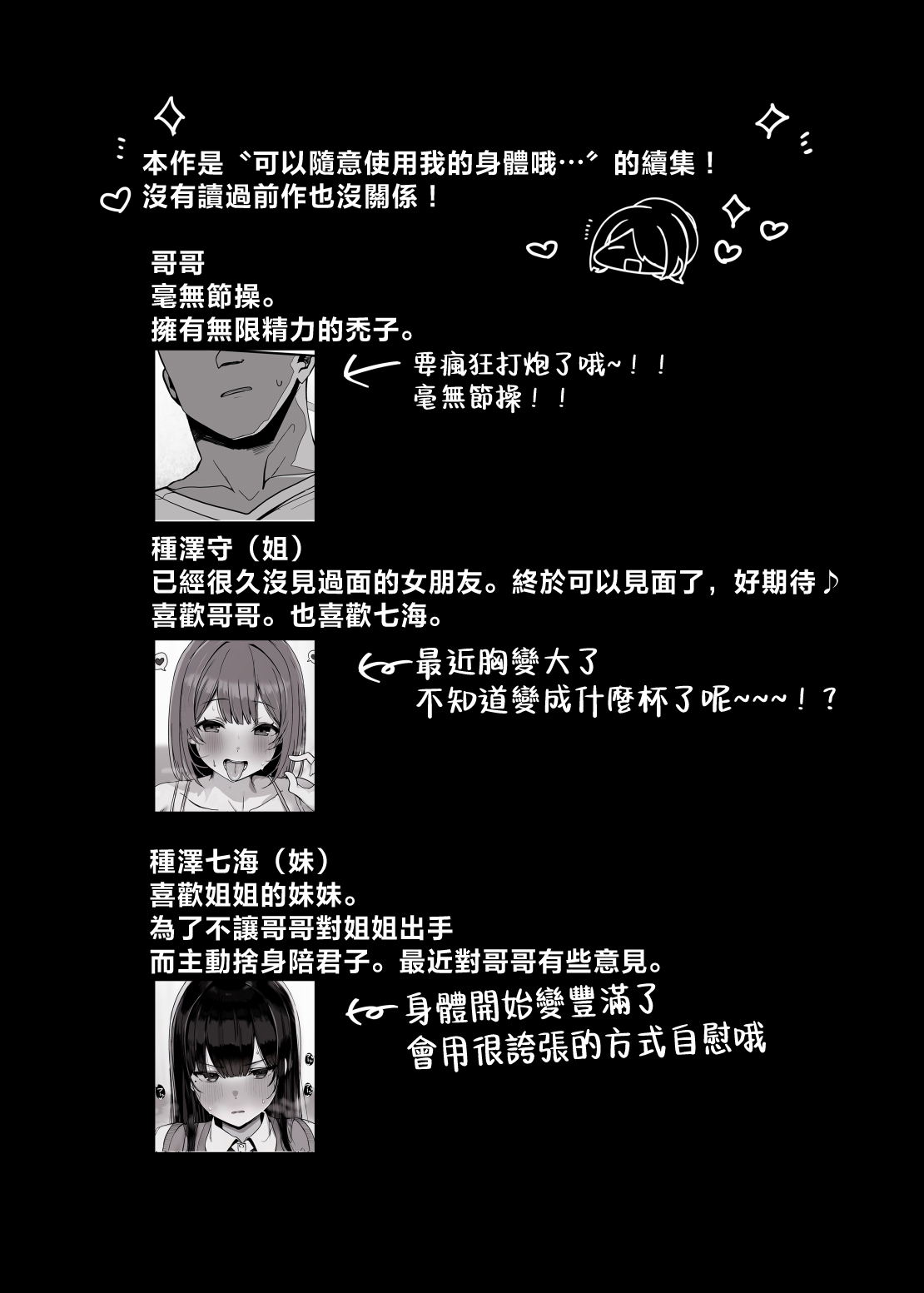 [Rouka] "Nee... Onii-san shimasen ka" [Chinese] 图片编号 4