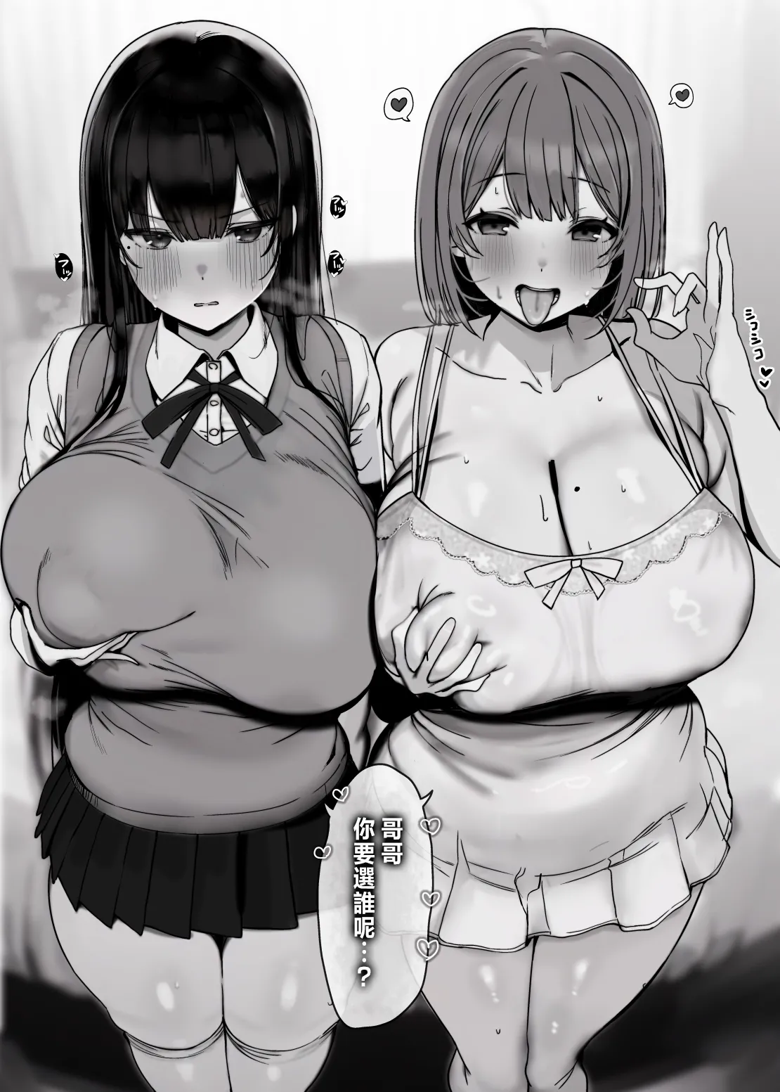 [Rouka] "Nee... Onii-san shimasen ka" [Chinese] 图片编号 6