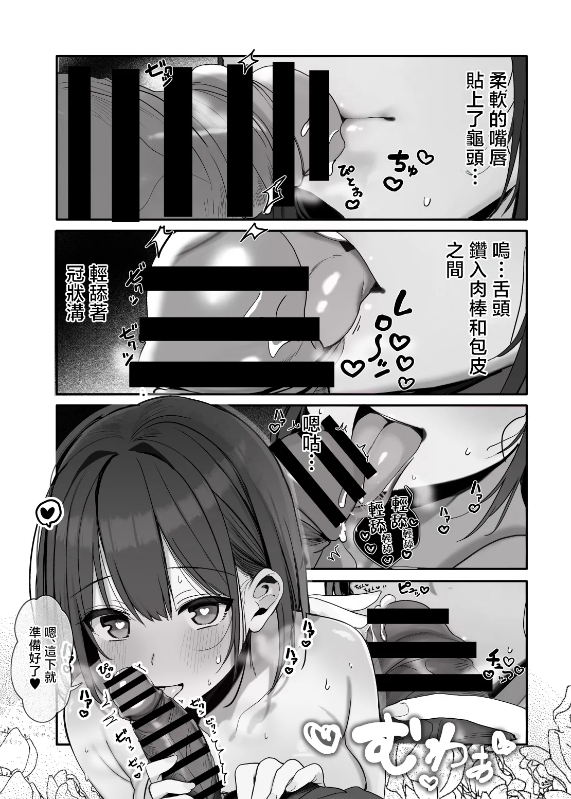 [Rouka] "Nee... Onii-san shimasen ka" [Chinese] 图片编号 14