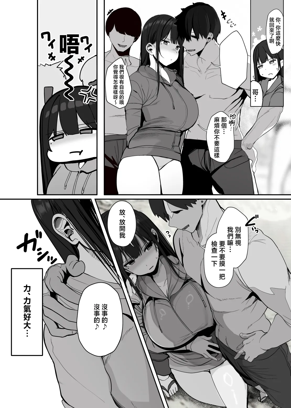 [Rouka] "Nee... Onii-san shimasen ka" [Chinese] 图片编号 60