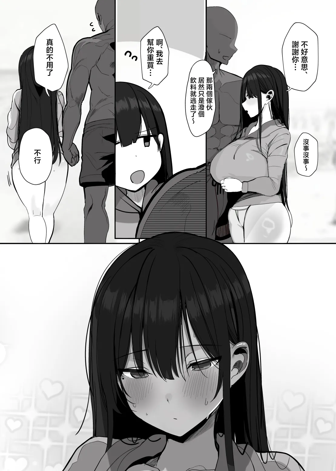 [Rouka] "Nee... Onii-san shimasen ka" [Chinese] 图片编号 62