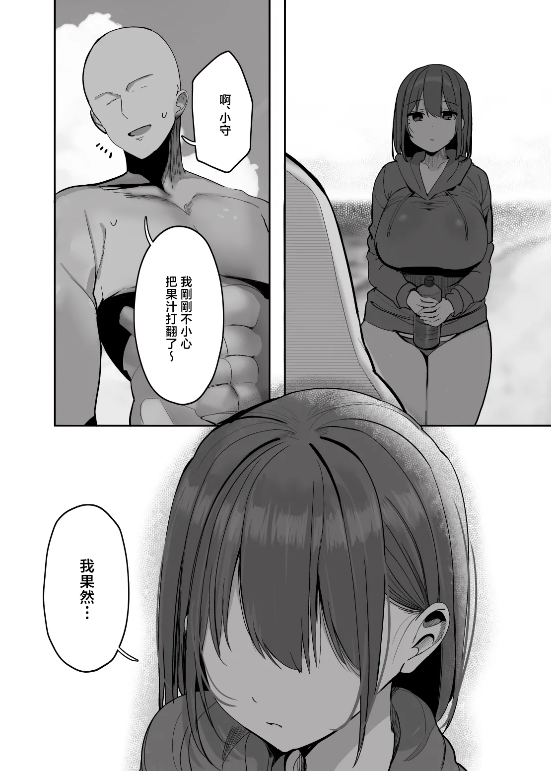 [Rouka] "Nee... Onii-san shimasen ka" [Chinese] 图片编号 63