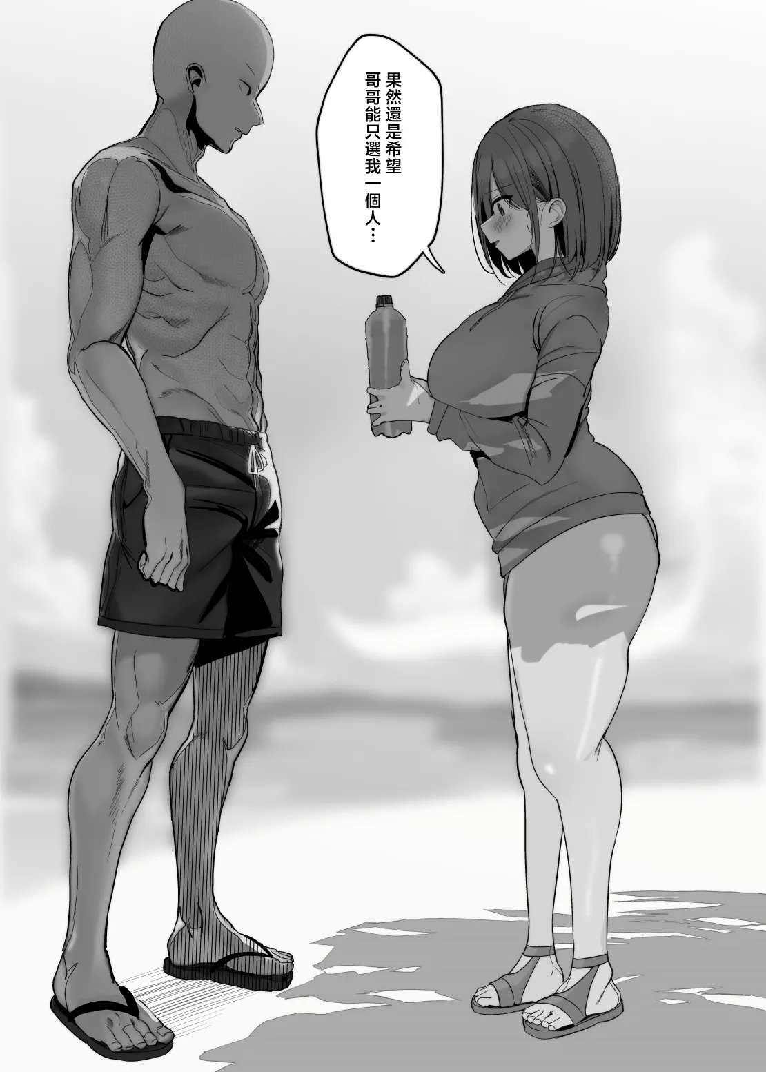 [Rouka] "Nee... Onii-san shimasen ka" [Chinese] 图片编号 64