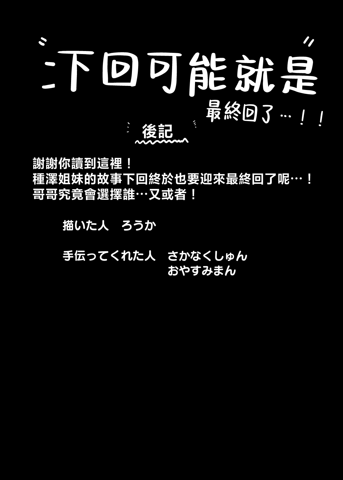 [Rouka] "Nee... Onii-san shimasen ka" [Chinese] 图片编号 65