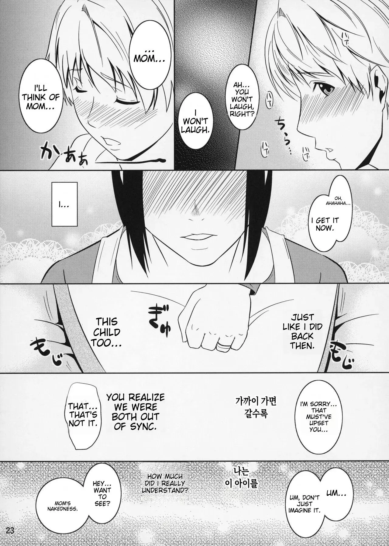 (C83) [Tenguren (Nario)] Boketsu o Horu 11 Aka. Bildnummer 13