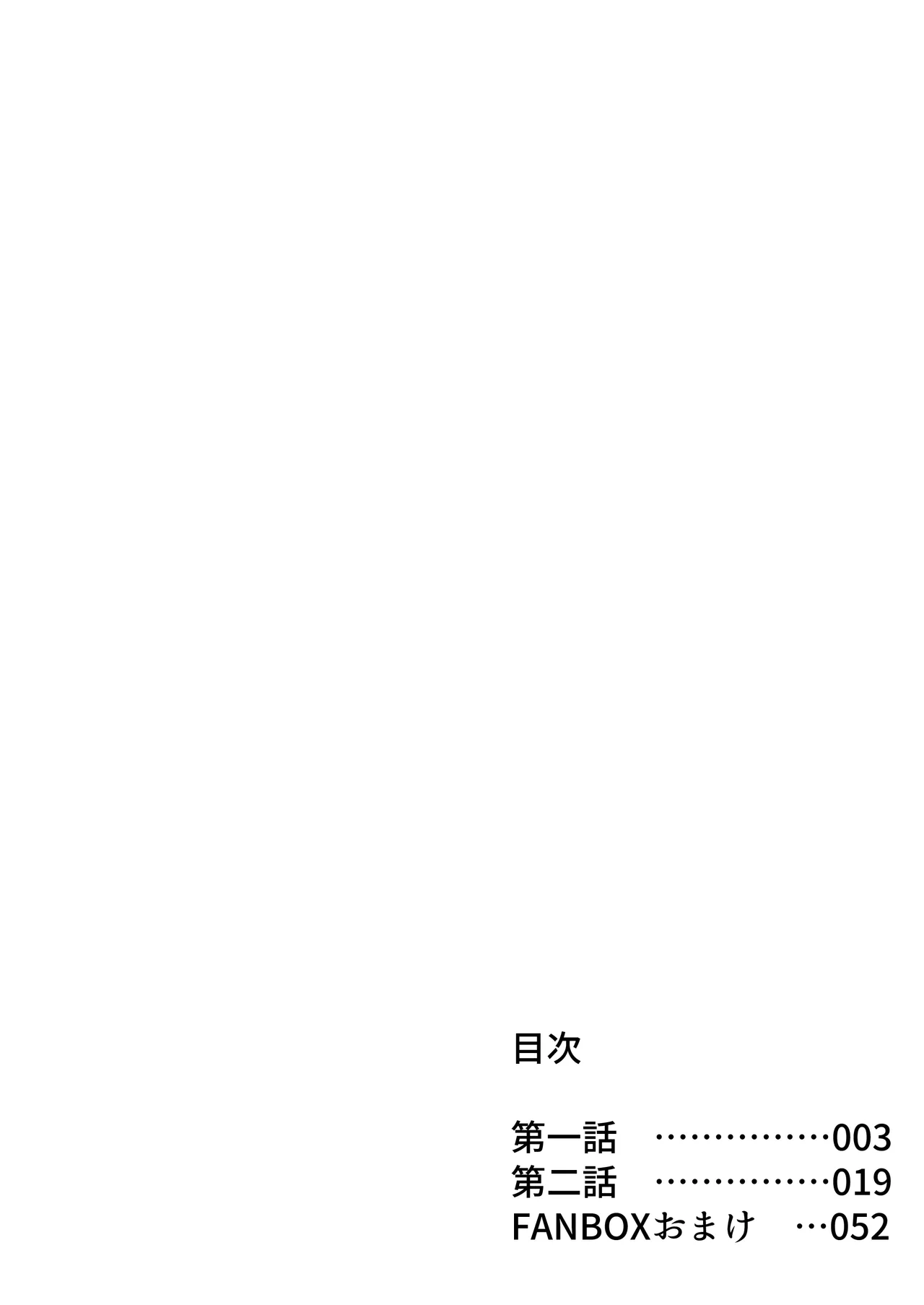 [煩悩創作 (煩)] 心は貴女の隣に[DL版] image number 2