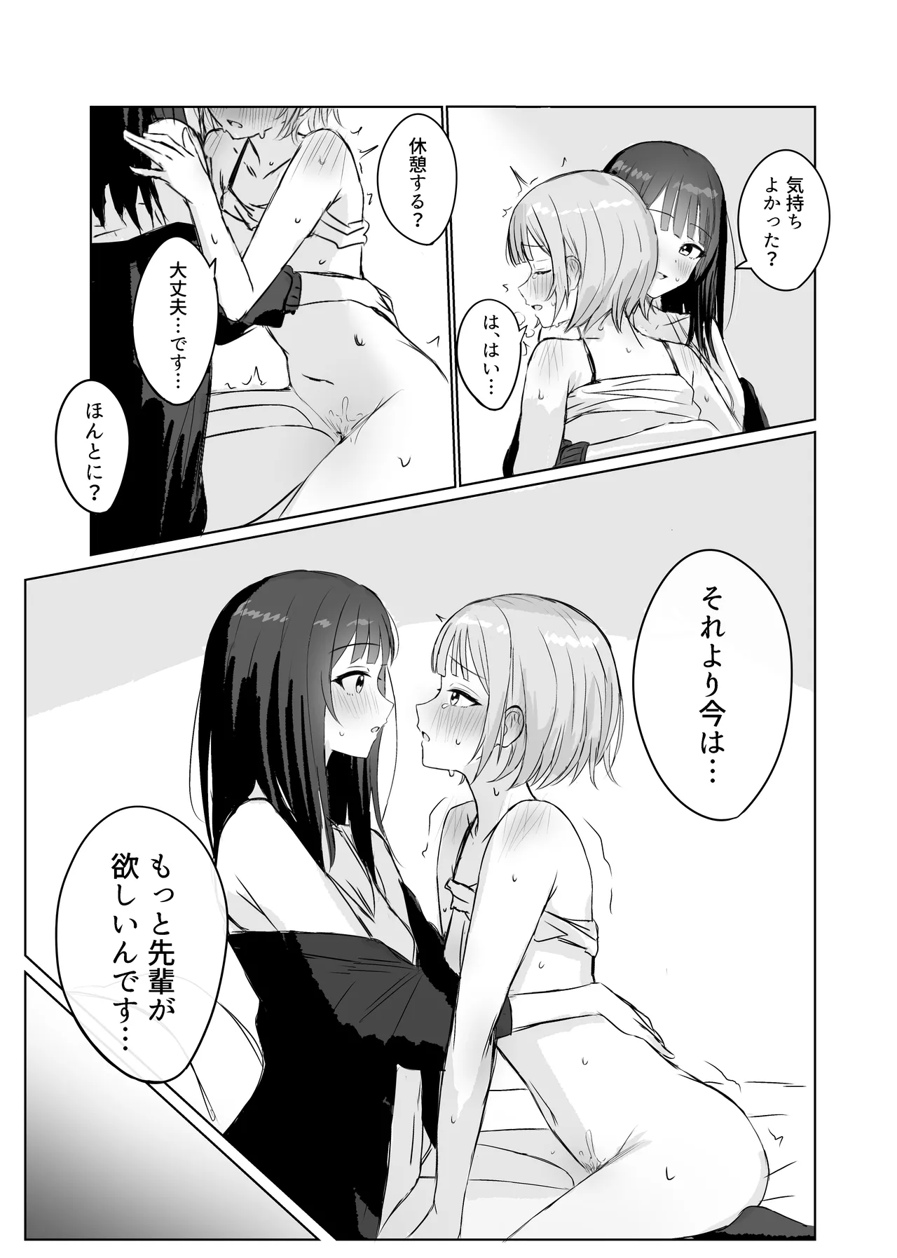 [煩悩創作 (煩)] 心は貴女の隣に[DL版] image number 12