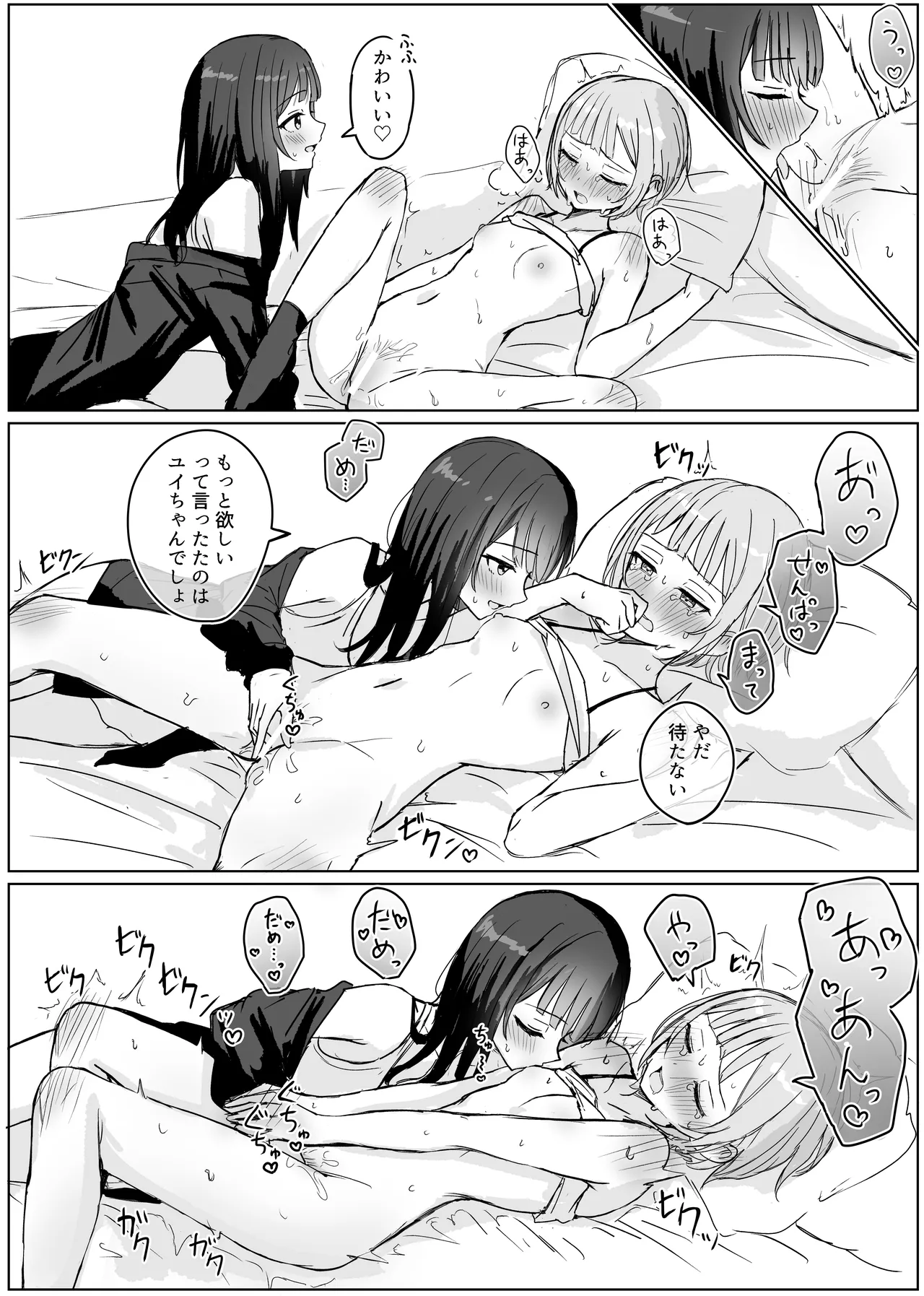 [煩悩創作 (煩)] 心は貴女の隣に[DL版] image number 14