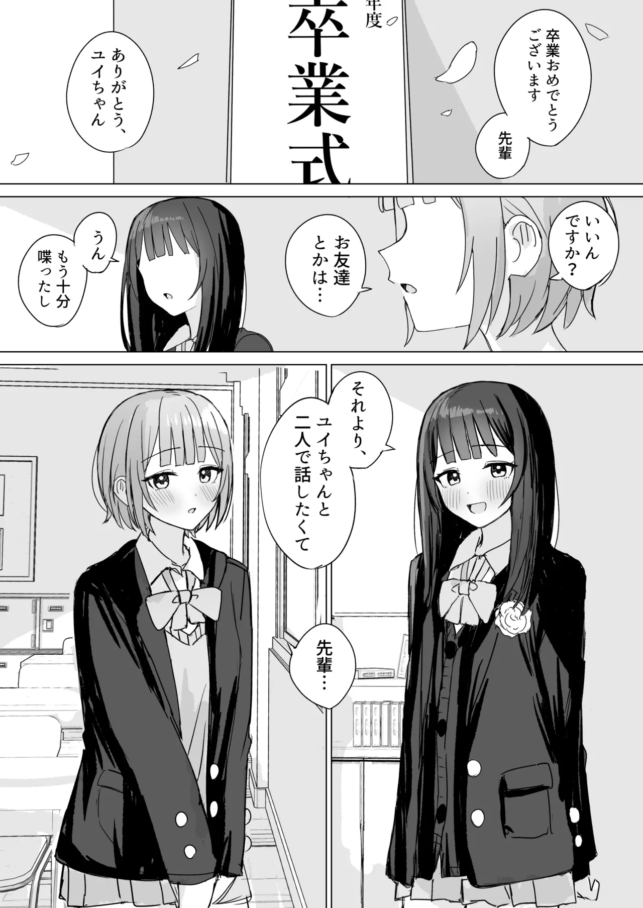 [煩悩創作 (煩)] 心は貴女の隣に[DL版] image number 19