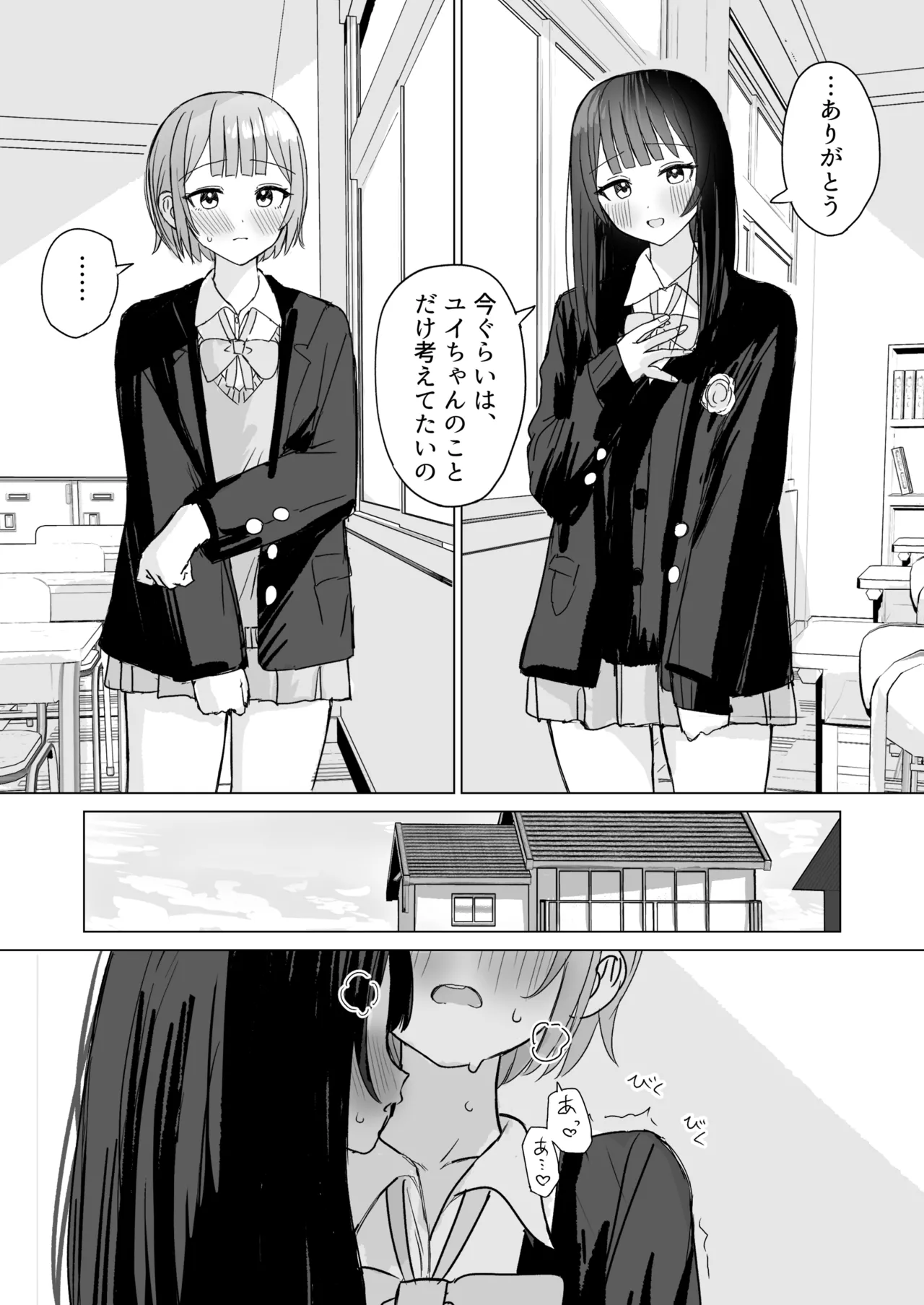 [煩悩創作 (煩)] 心は貴女の隣に[DL版] image number 25