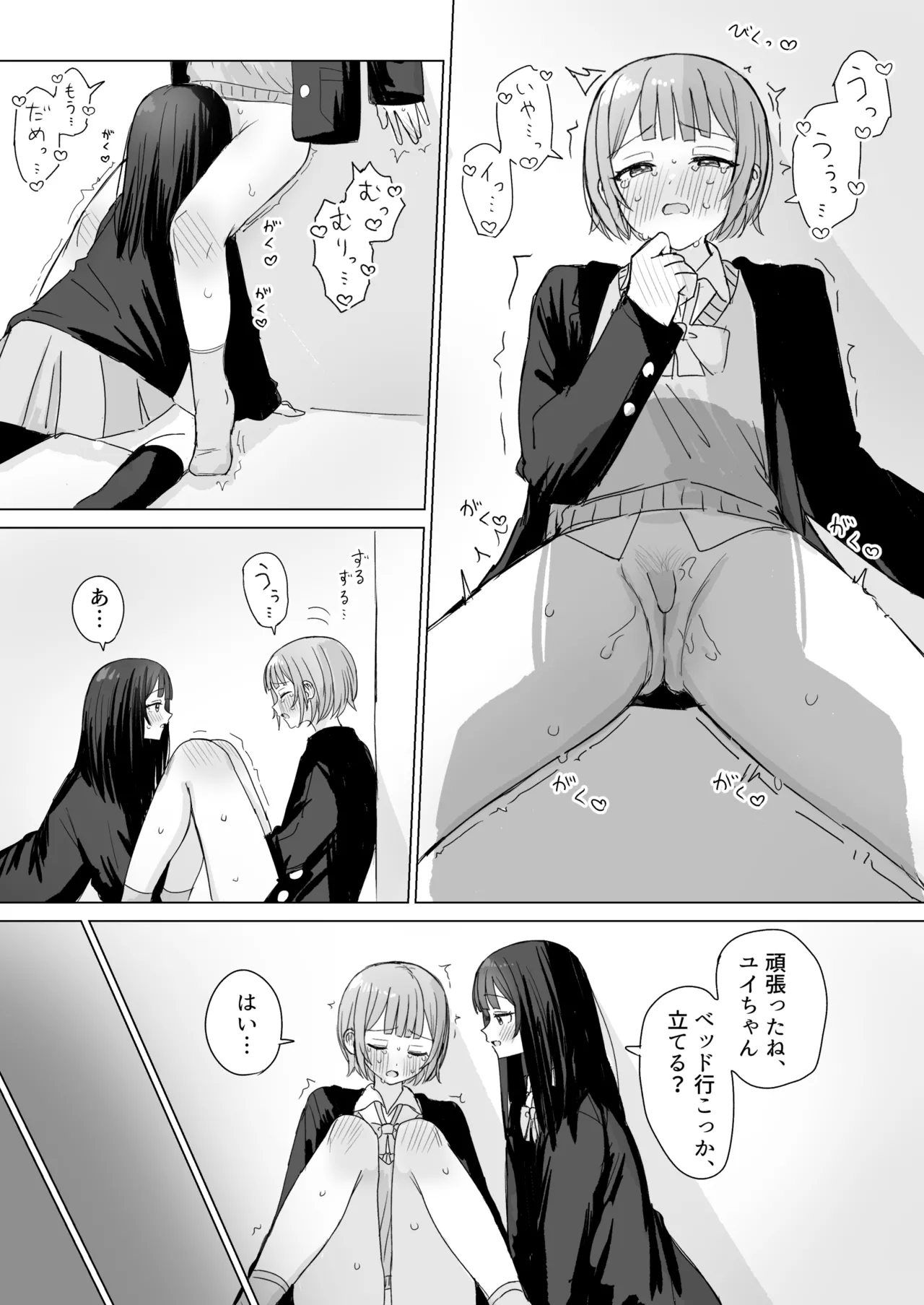 [煩悩創作 (煩)] 心は貴女の隣に[DL版] image number 29