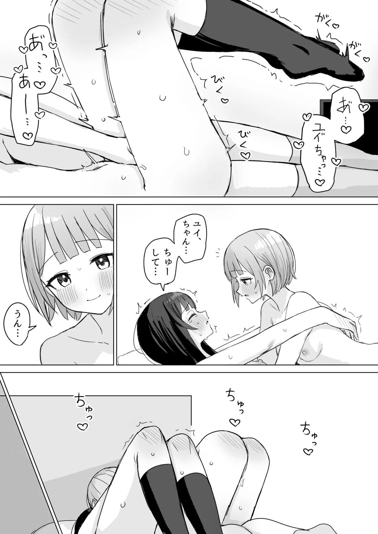 [煩悩創作 (煩)] 心は貴女の隣に[DL版] image number 45