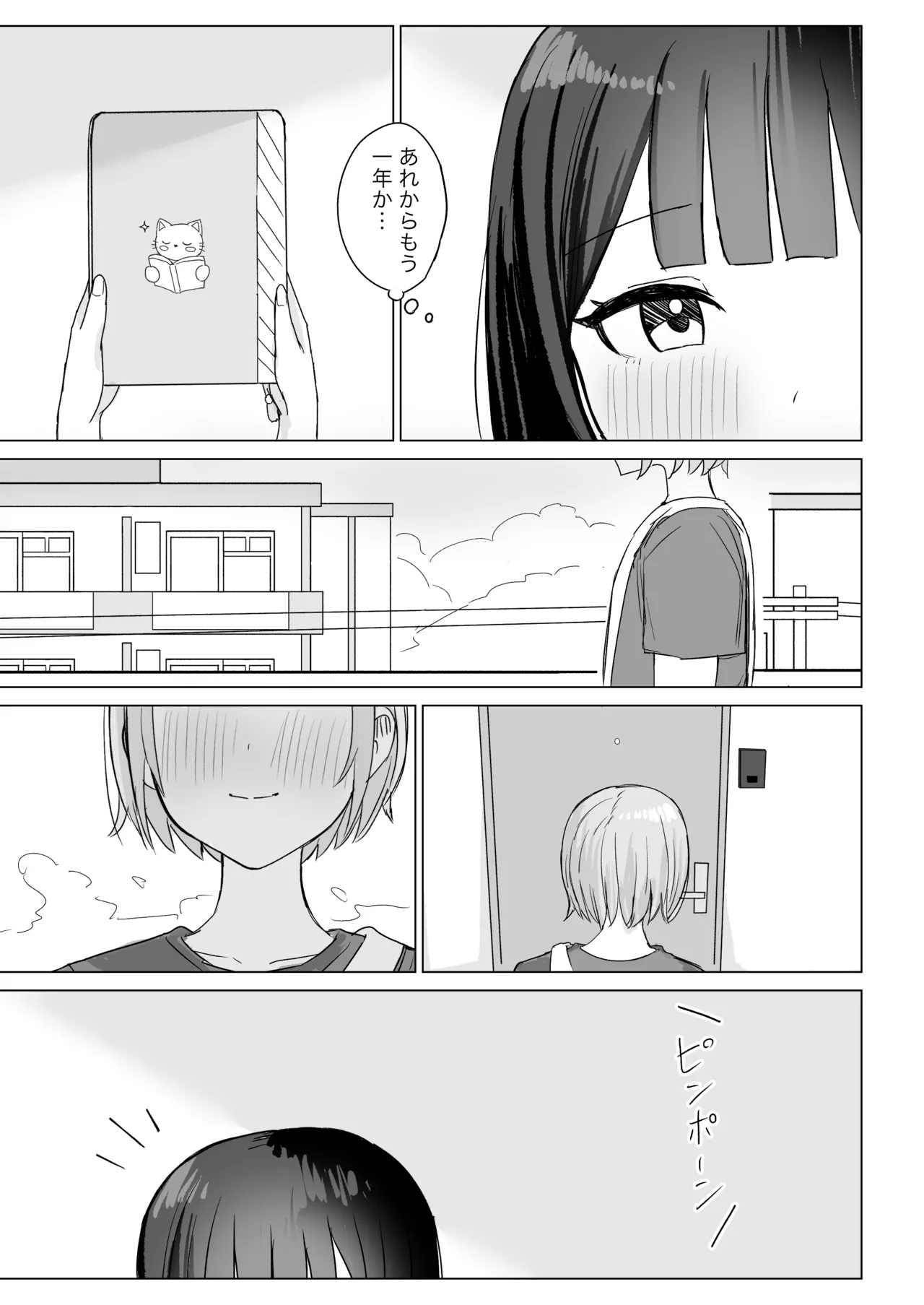 [煩悩創作 (煩)] 心は貴女の隣に[DL版] image number 49