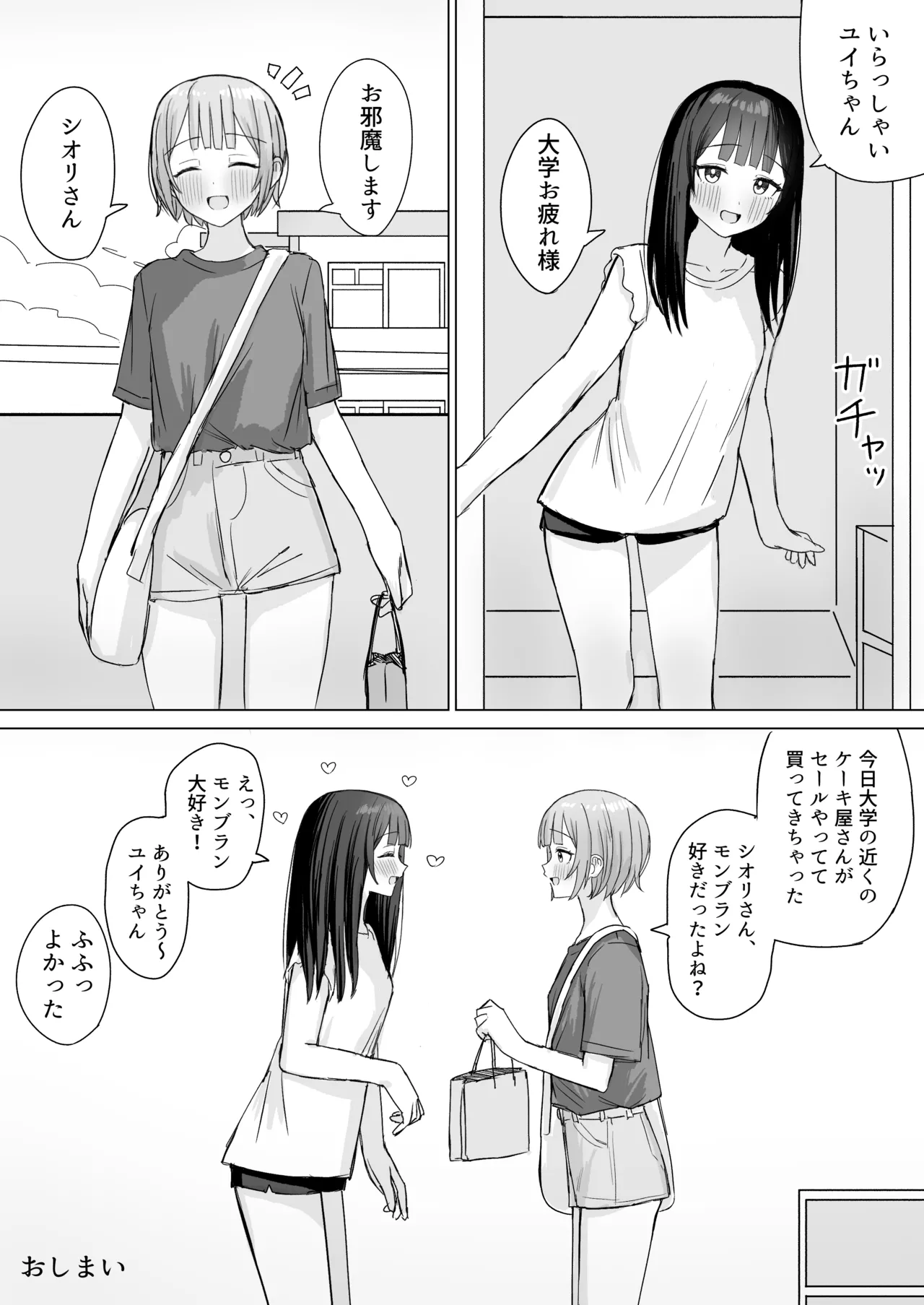 [煩悩創作 (煩)] 心は貴女の隣に[DL版] image number 50