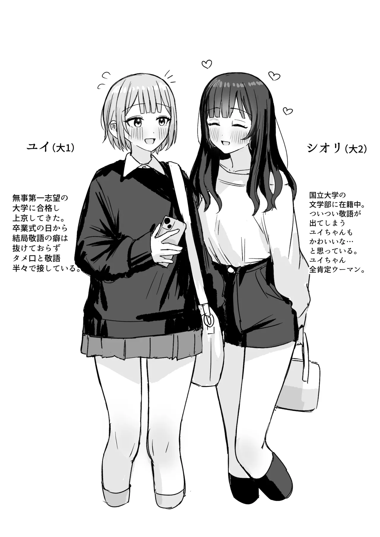 [煩悩創作 (煩)] 心は貴女の隣に[DL版] image number 53