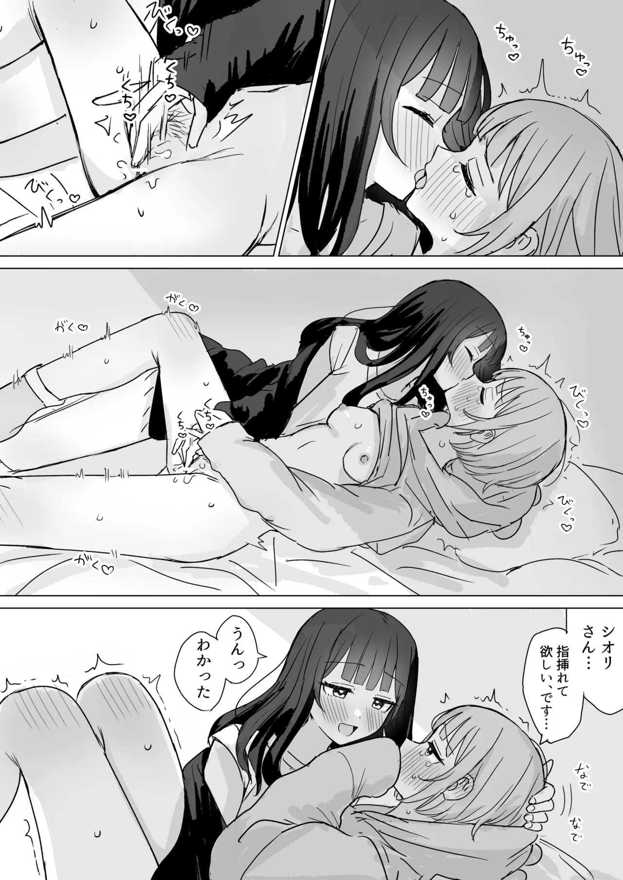 [煩悩創作 (煩)] 心は貴女の隣に[DL版] image number 55