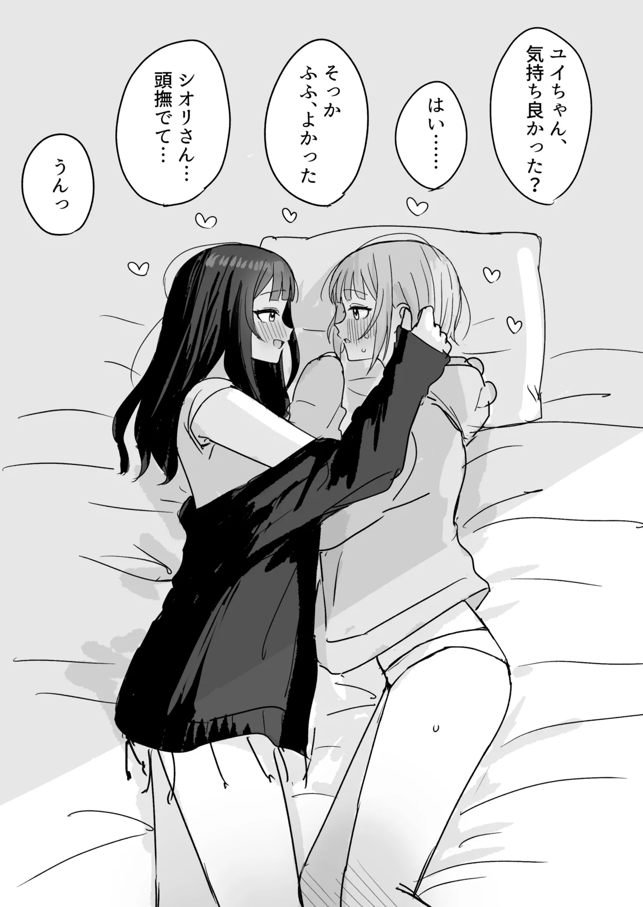 [煩悩創作 (煩)] 心は貴女の隣に[DL版] image number 58