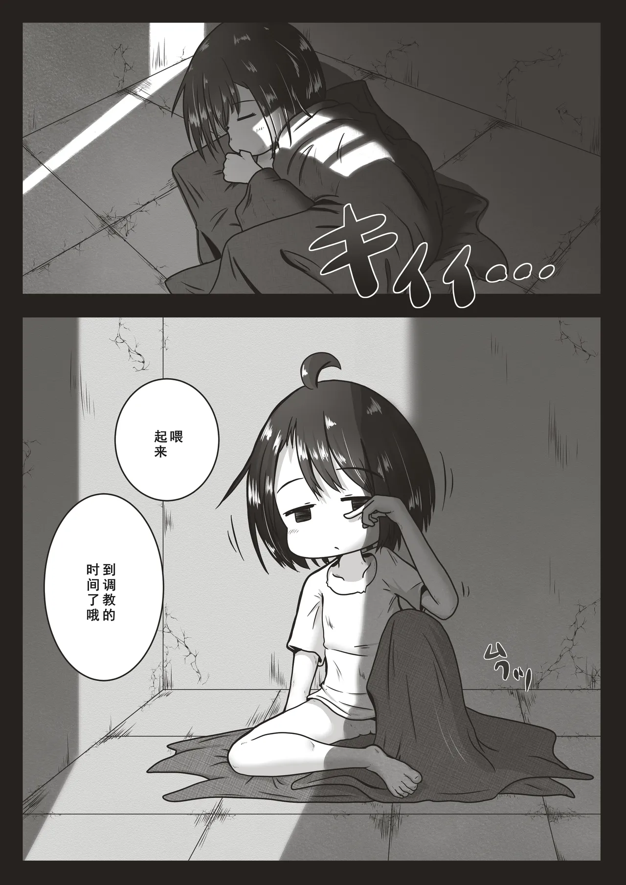 [えちえち大福 (猫大福)] 幸薄そうな子を喉奥射精専用の口便器に調教するお話[廉价汉化组] image number 2