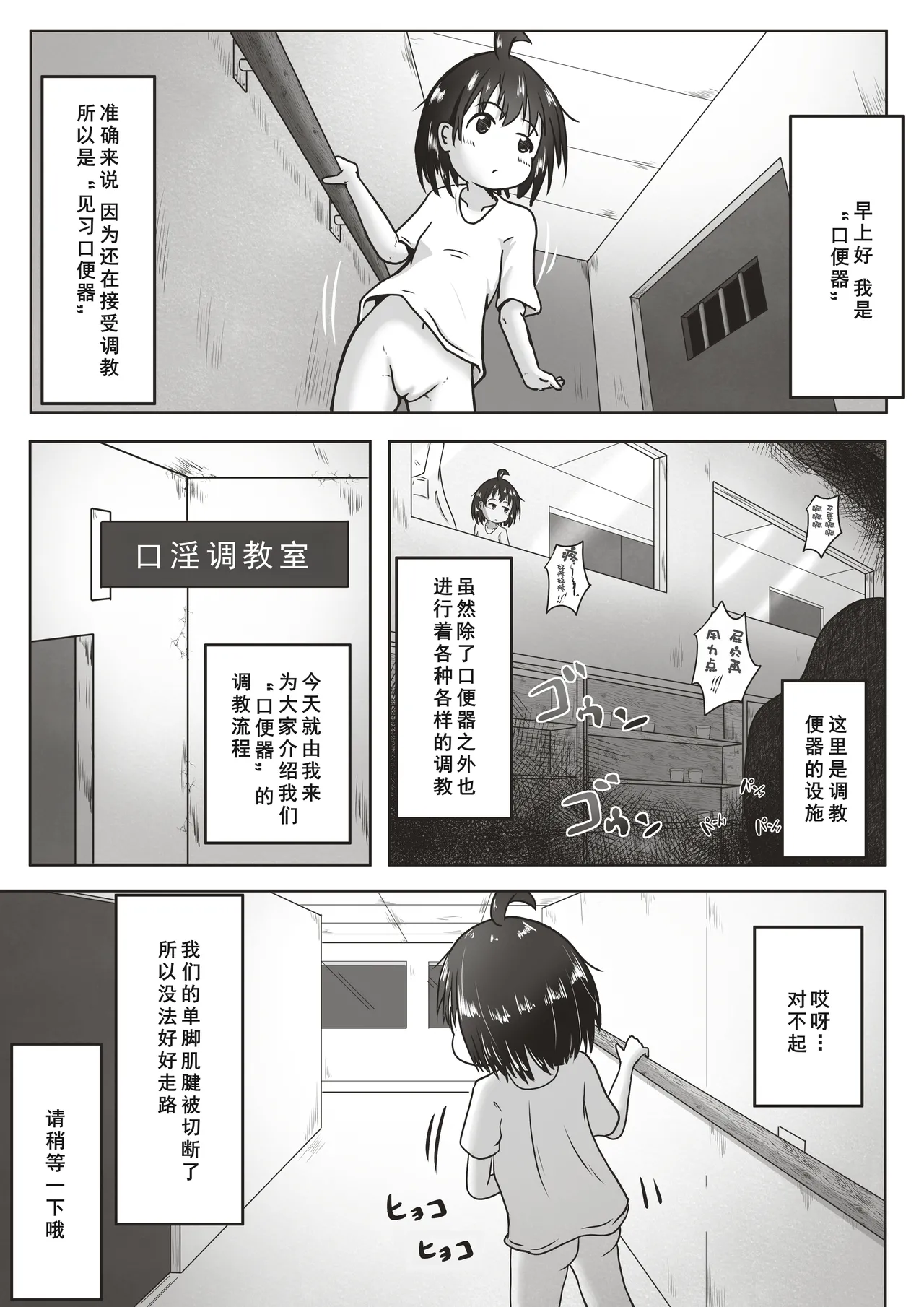 [えちえち大福 (猫大福)] 幸薄そうな子を喉奥射精専用の口便器に調教するお話[廉价汉化组] image number 3