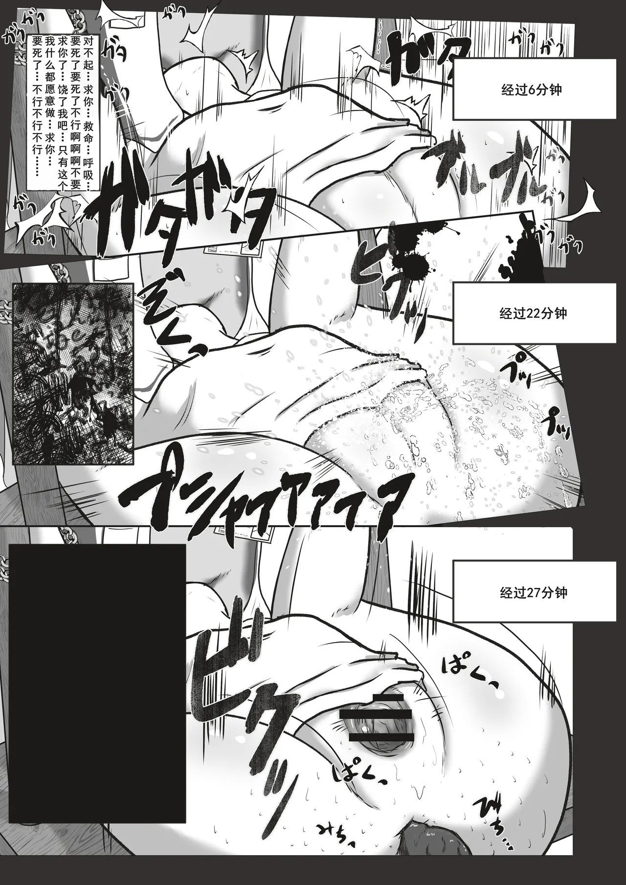 [えちえち大福 (猫大福)] 幸薄そうな子を喉奥射精専用の口便器に調教するお話[廉价汉化组] image number 13