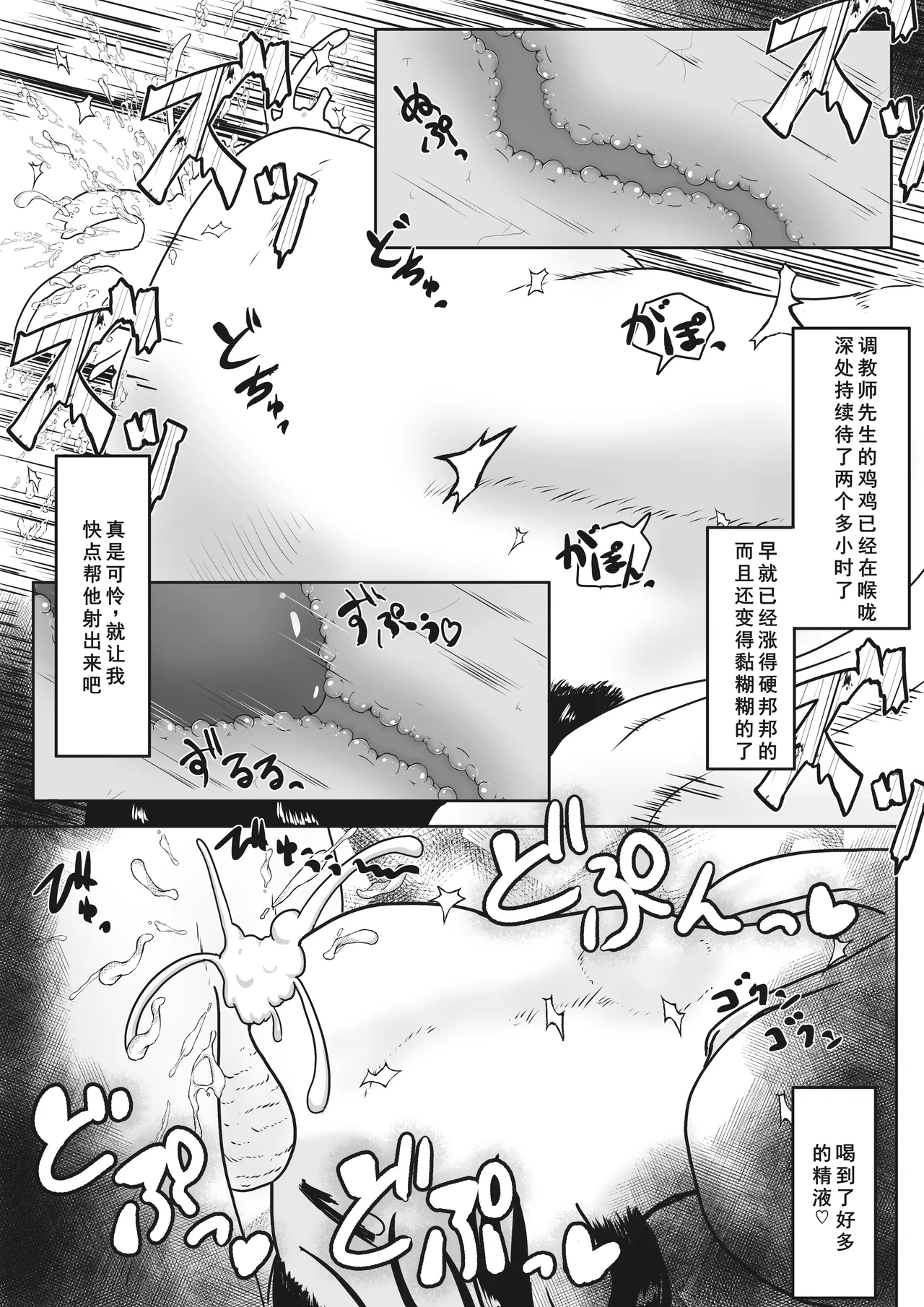[えちえち大福 (猫大福)] 幸薄そうな子を喉奥射精専用の口便器に調教するお話[廉价汉化组] image number 15