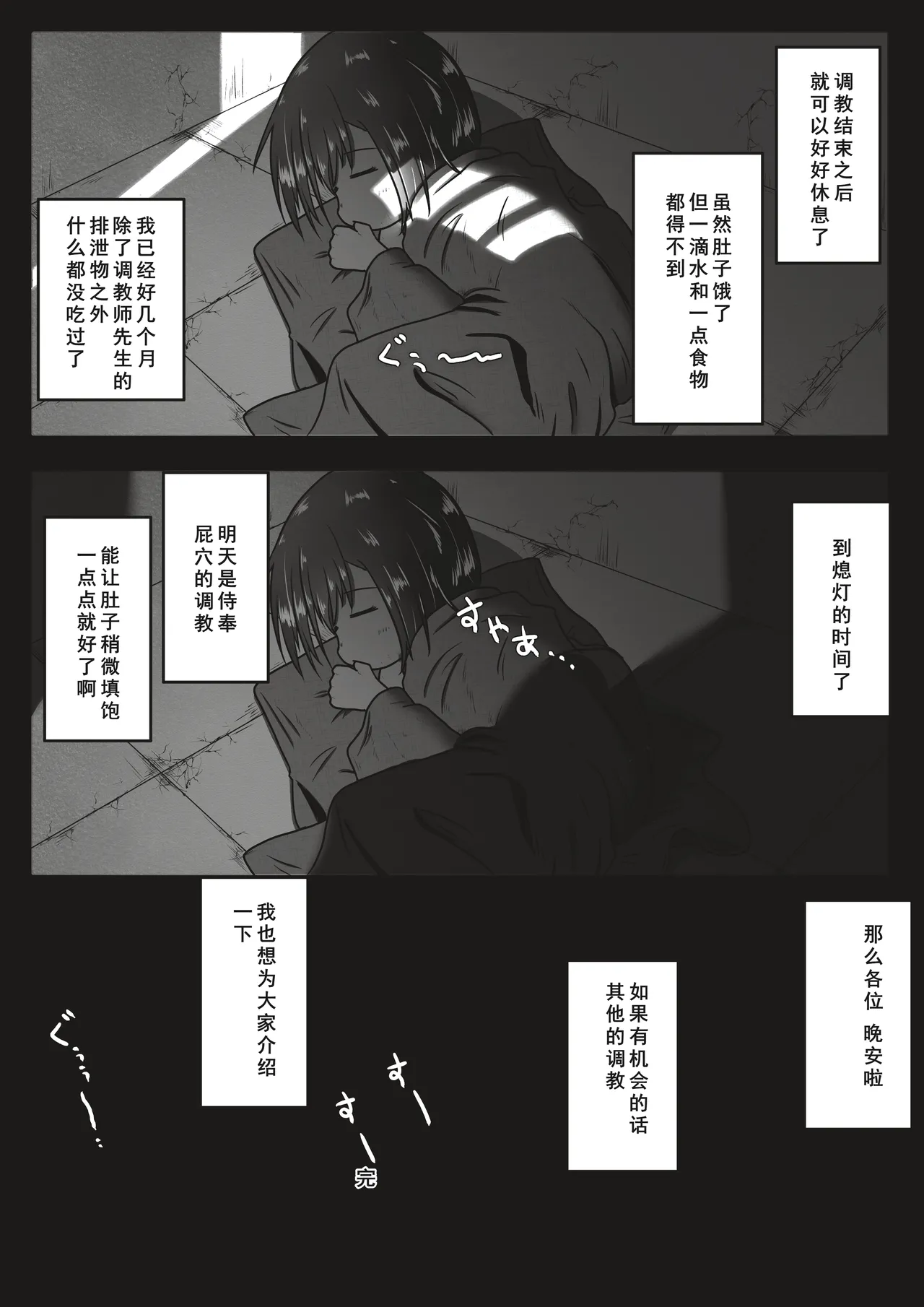 [えちえち大福 (猫大福)] 幸薄そうな子を喉奥射精専用の口便器に調教するお話[廉价汉化组] image number 22