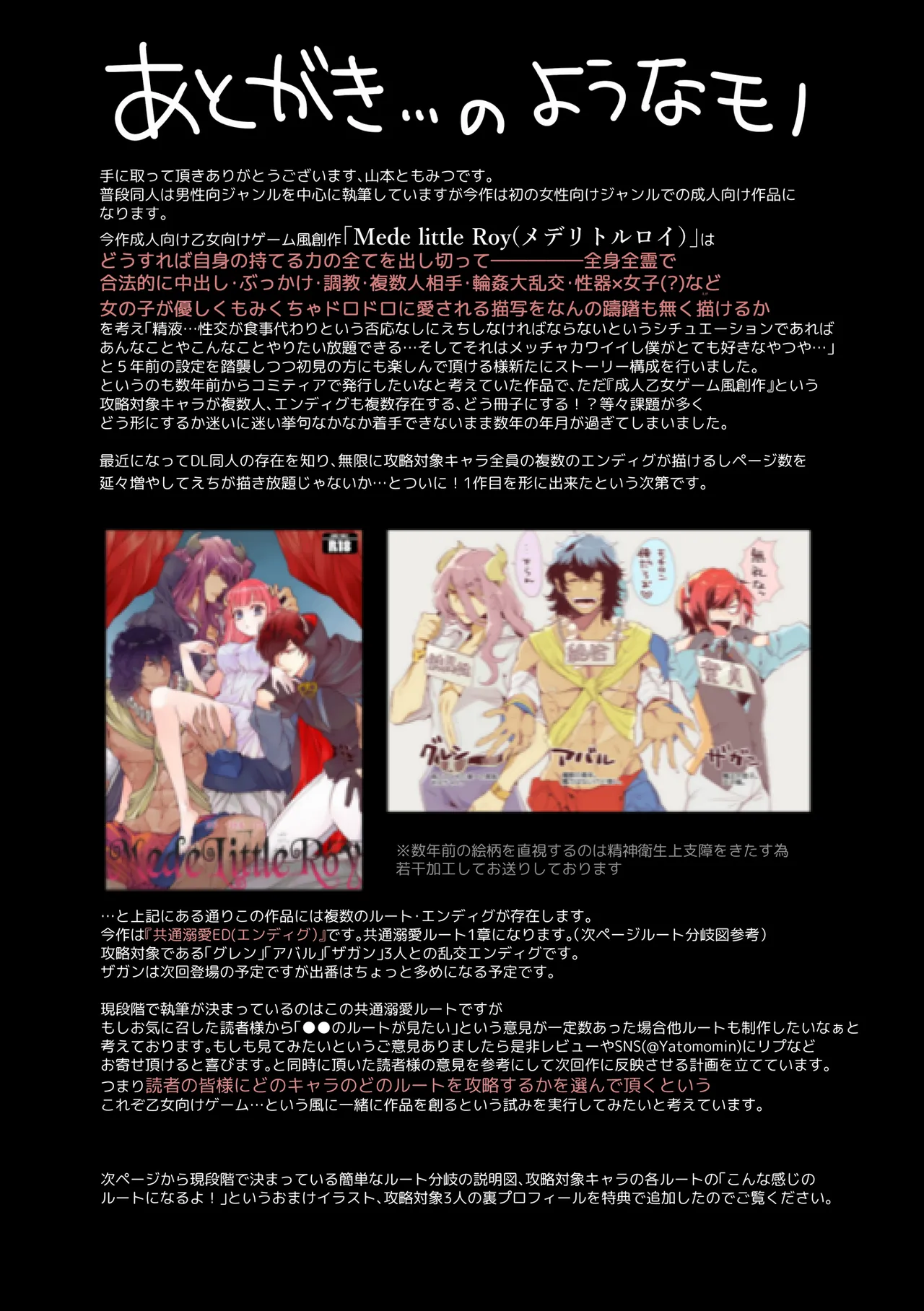 [Yatomomin (Yamamoto Tomomitsu)] Mede little Roy ~Ochikobore Majo no Shoutai wa, Seieki (Maryouku) o Kate to suru Saikyou no Akuma deshita.~ [Italian] image number 59