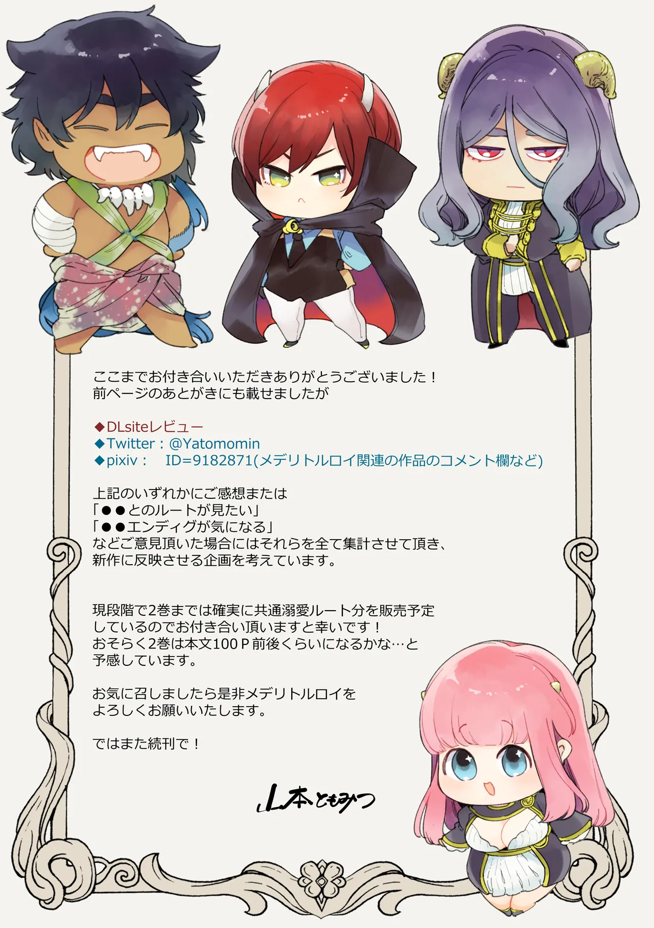 [Yatomomin (Yamamoto Tomomitsu)] Mede little Roy ~Ochikobore Majo no Shoutai wa, Seieki (Maryouku) o Kate to suru Saikyou no Akuma deshita.~ [Italian] image number 75