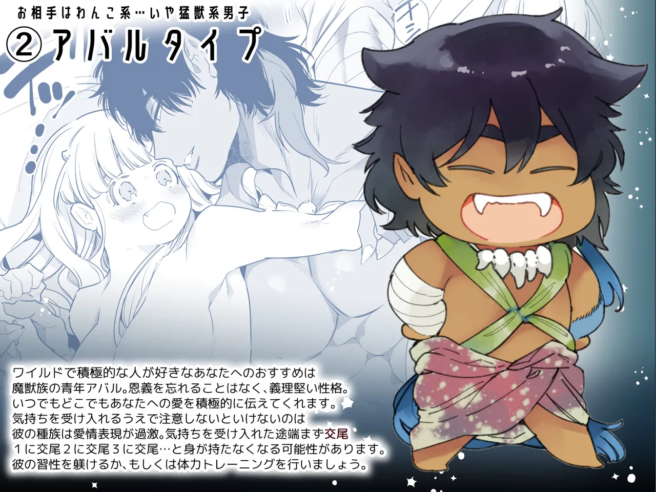 [Yatomomin (Yamamoto Tomomitsu)] Mede little Roy ~Ochikobore Majo no Shoutai wa, Seieki (Maryouku) o Kate to suru Saikyou no Akuma deshita.~ [Italian] image number 79