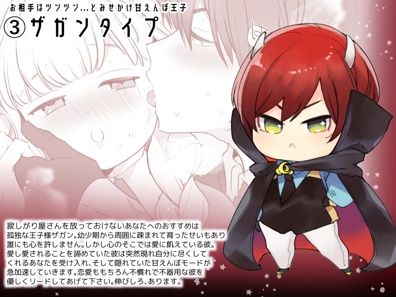 [Yatomomin (Yamamoto Tomomitsu)] Mede little Roy ~Ochikobore Majo no Shoutai wa, Seieki (Maryouku) o Kate to suru Saikyou no Akuma deshita.~ [Italian] image number 80