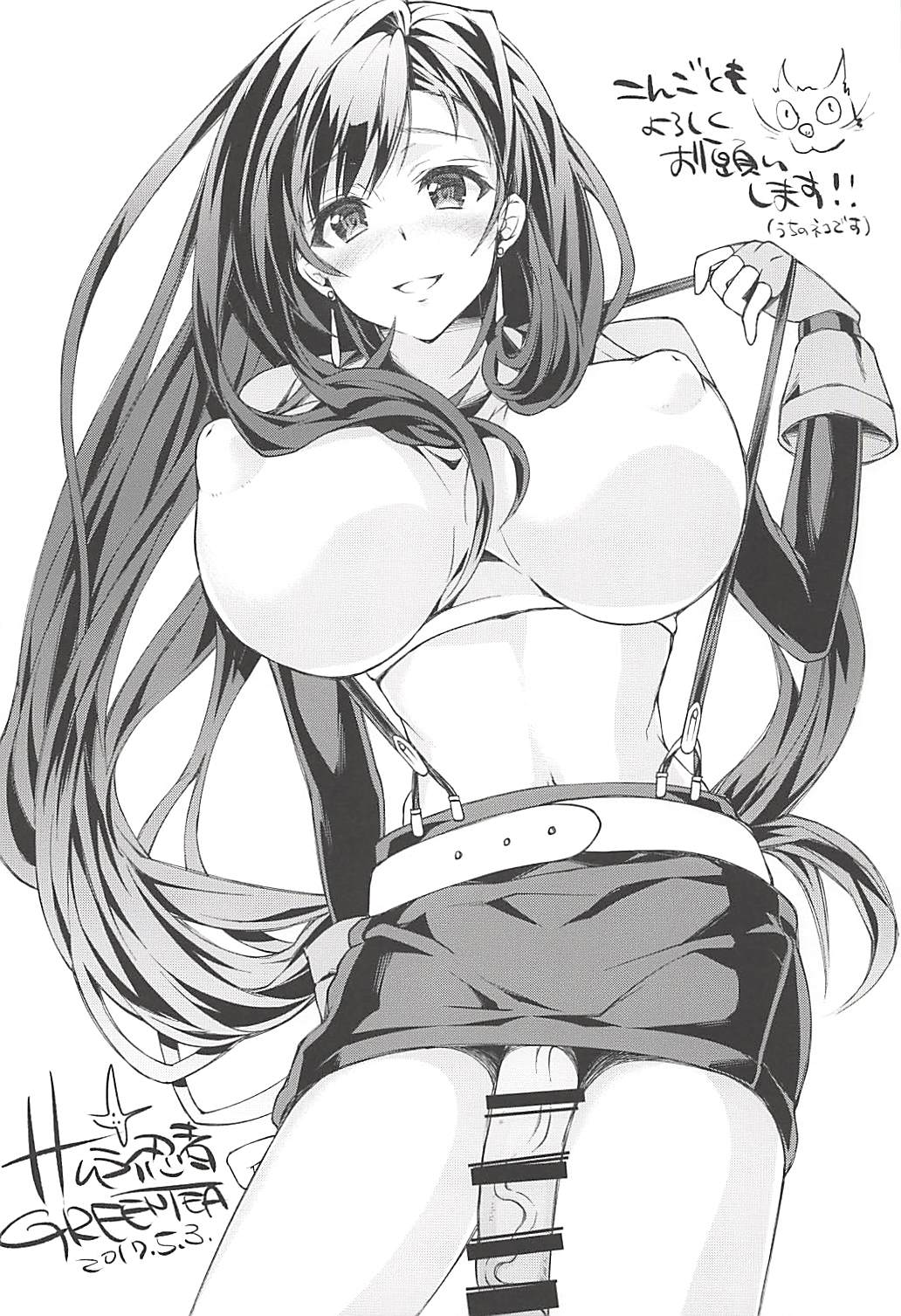 (Futaket 13) [Samurai Ninja GREENTEA] Futanari Doutei Tifa Soushuuhen -Tsuioku- Inran Mesu Chinpo Kairaku Ochi (Final Fantasy VII) [Chinese][IC个人汉化] image number 81